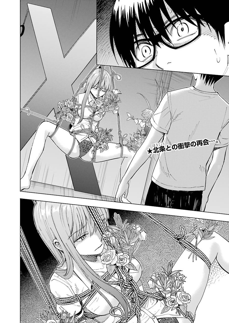 Tsumi to Kai - Chapter 57 - Page 2