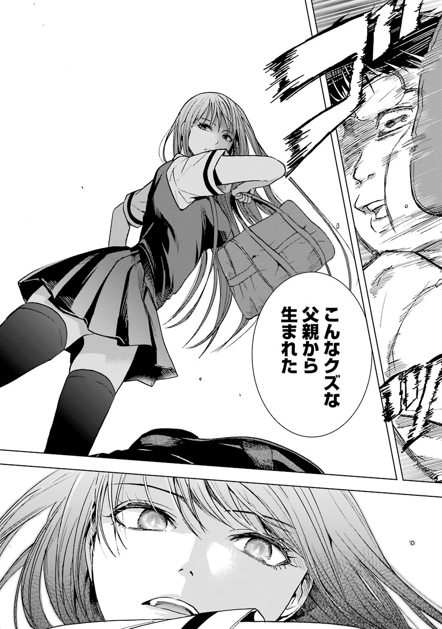 Tsumi to Kai - Chapter 6 - Page 12