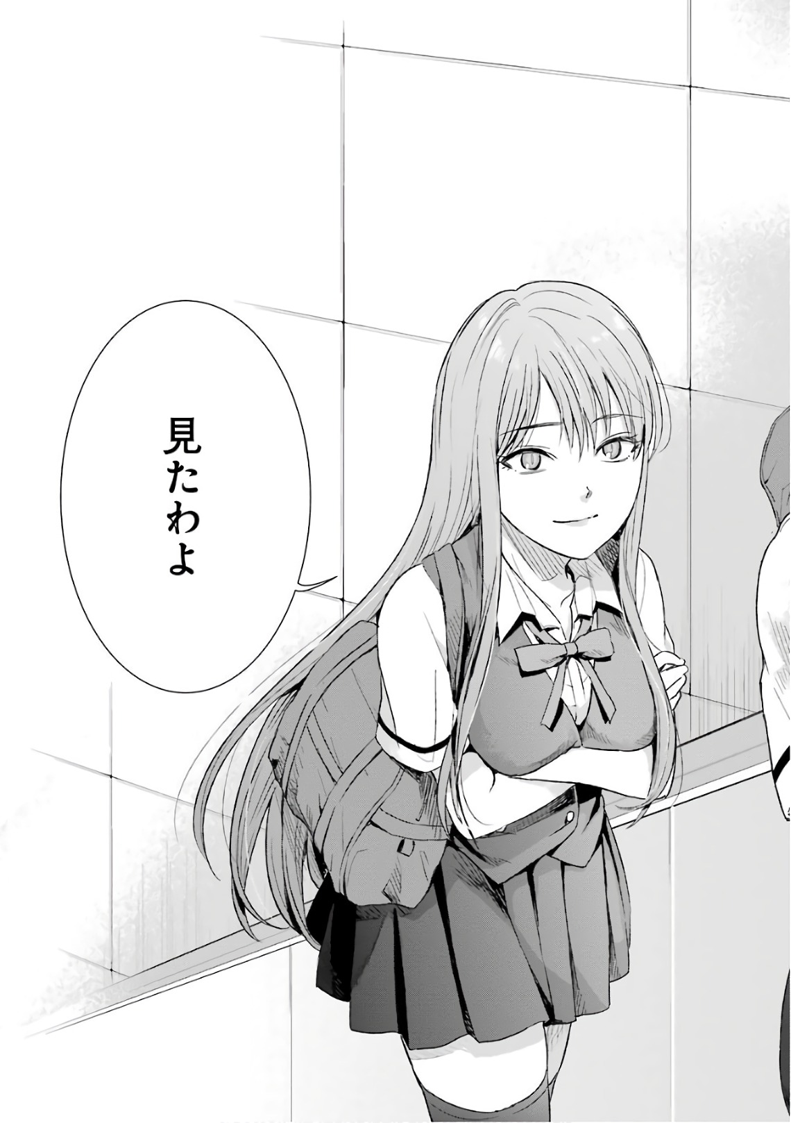 Tsumi to Kai - Chapter 9 - Page 17