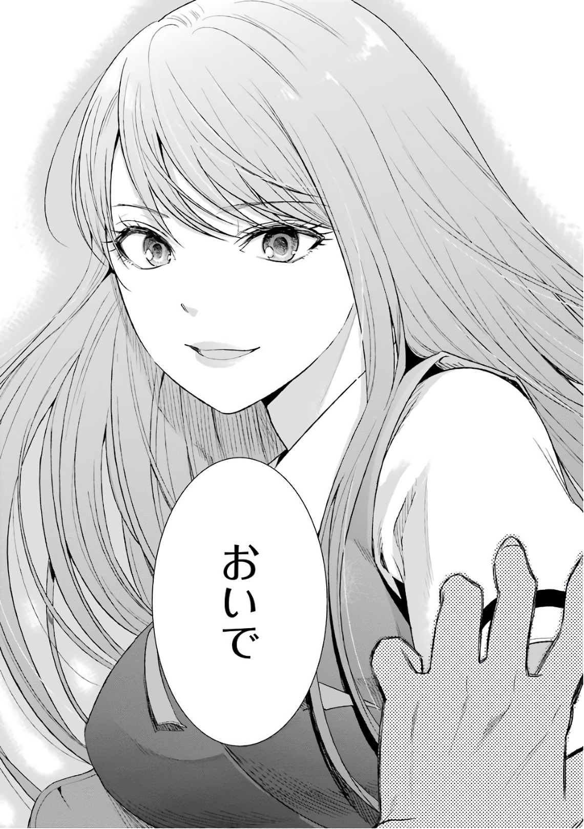 Tsumi to Kai - Chapter 9 - Page 19