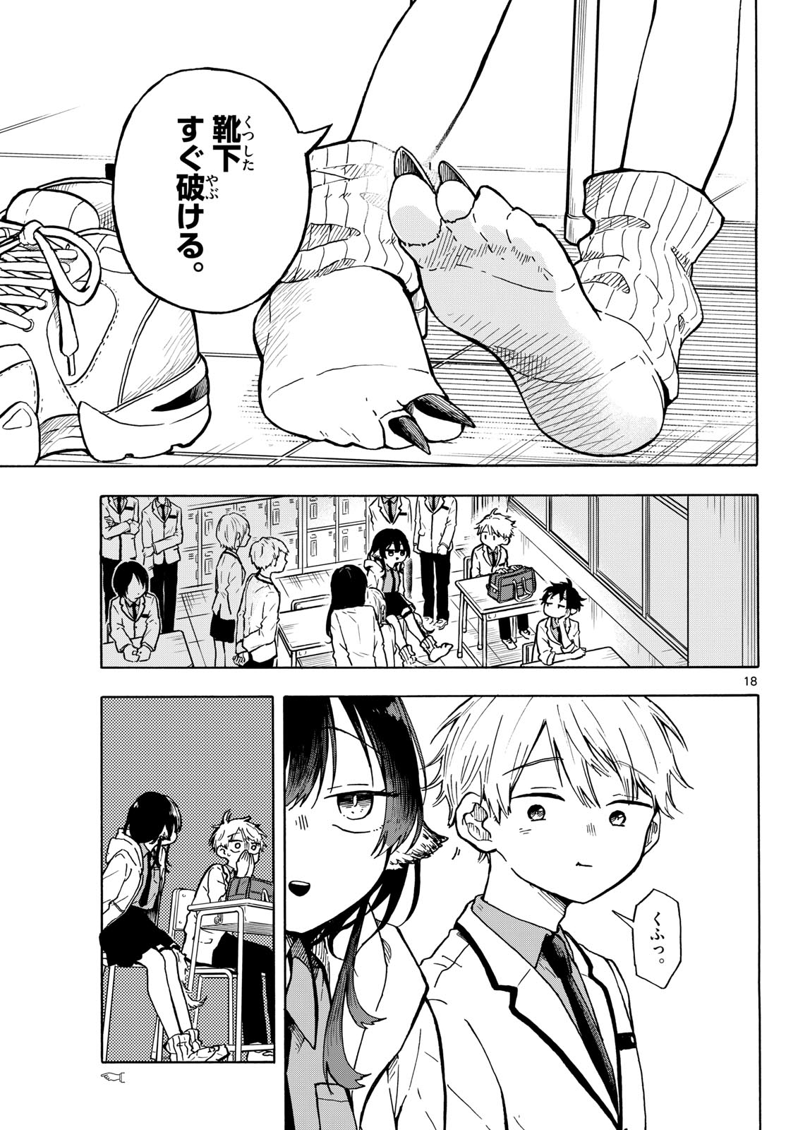 Ogami Tsumiki to Kinichijou. - Chapter 1 - Page 18