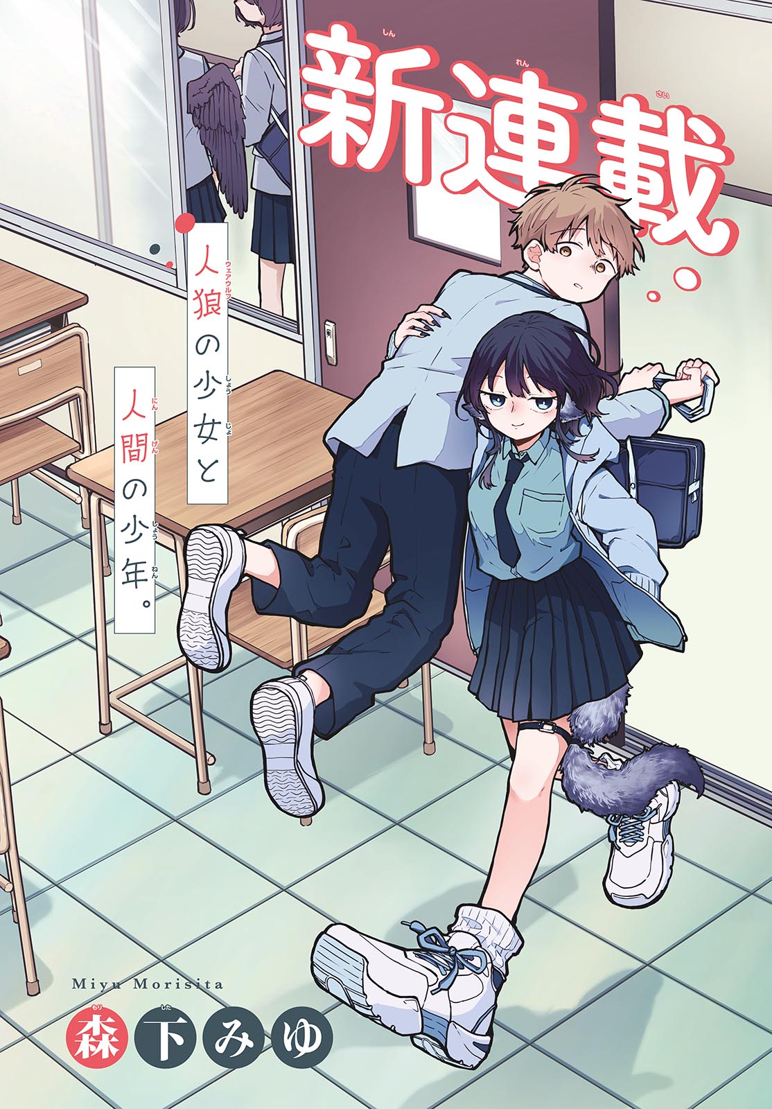 Ogami Tsumiki to Kinichijou. - Chapter 1 - Page 2