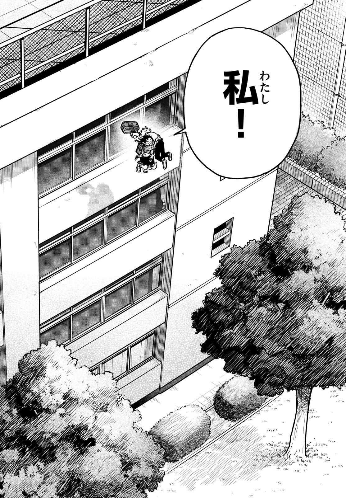 Ogami Tsumiki to Kinichijou. - Chapter 1 - Page 45