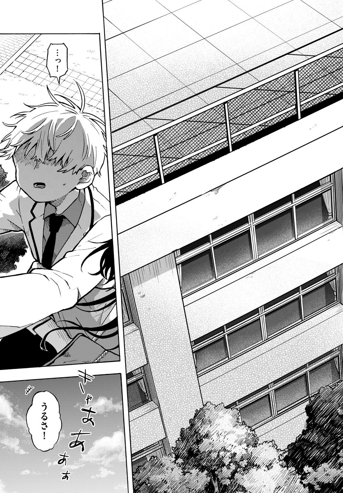 Ogami Tsumiki to Kinichijou. - Chapter 1 - Page 46