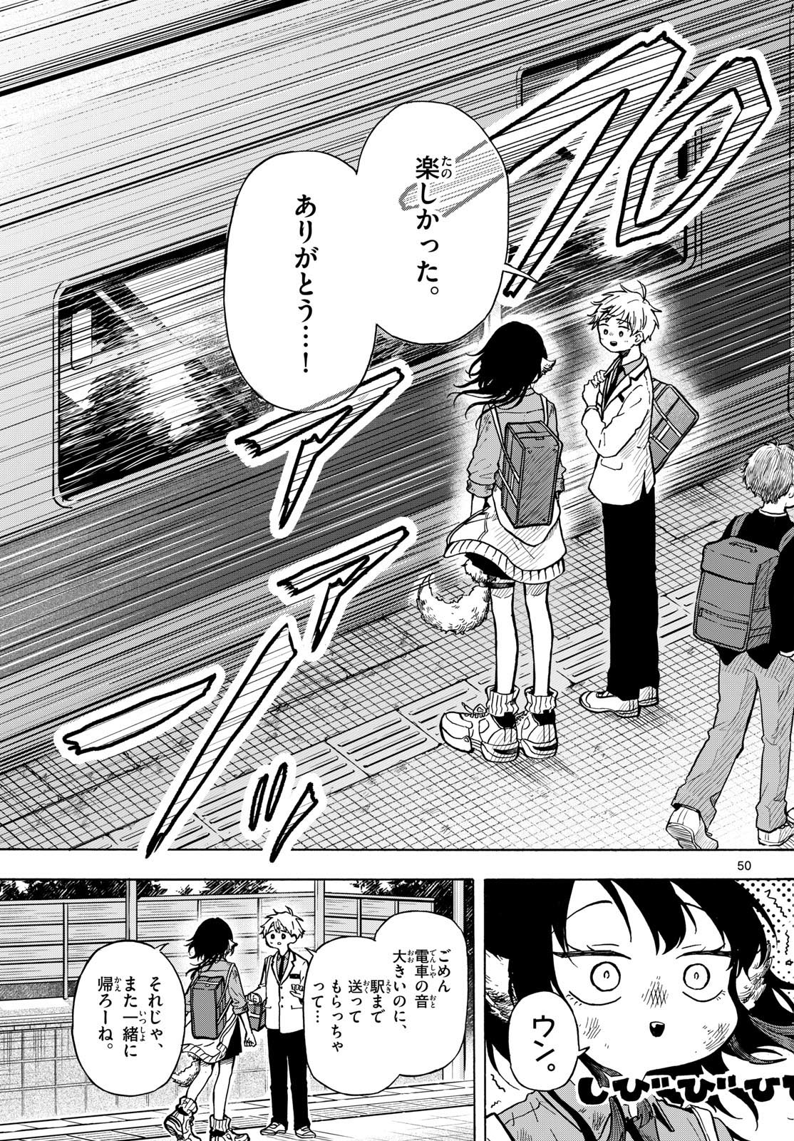 Ogami Tsumiki to Kinichijou. - Chapter 1 - Page 50