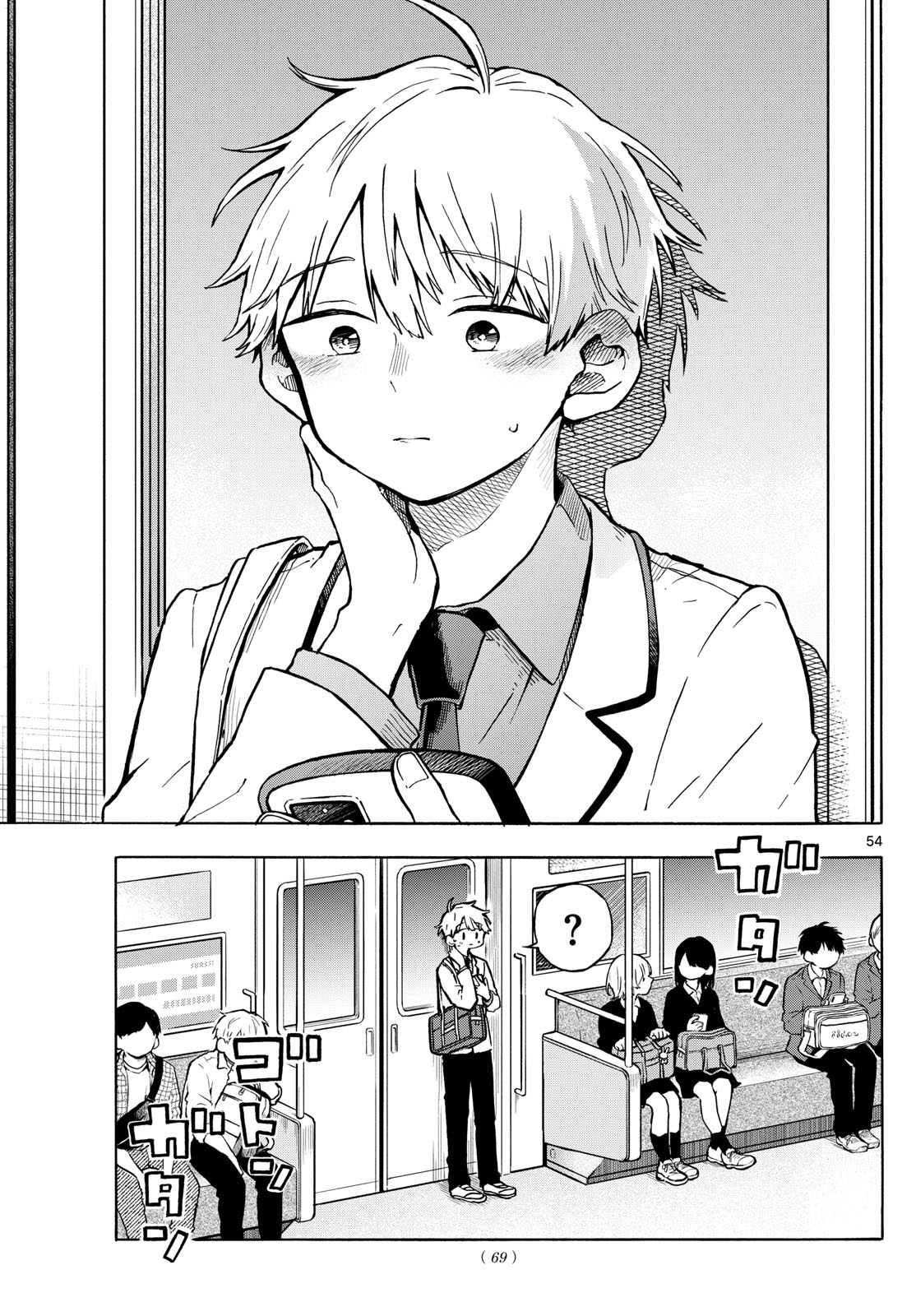 Ogami Tsumiki to Kinichijou. - Chapter 1 - Page 54