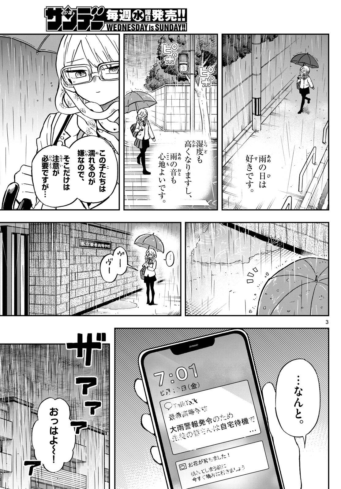 Ogami Tsumiki to Kinichijou. Chap 10 - Next Chap 11