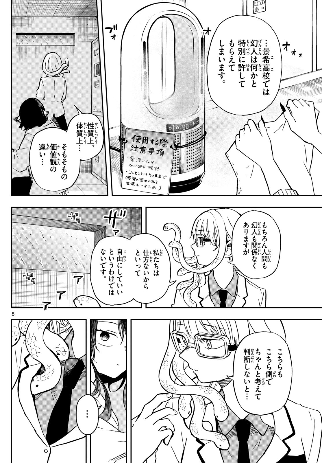 Ogami Tsumiki to Kinichijou. Chap 10 - Next Chap 11