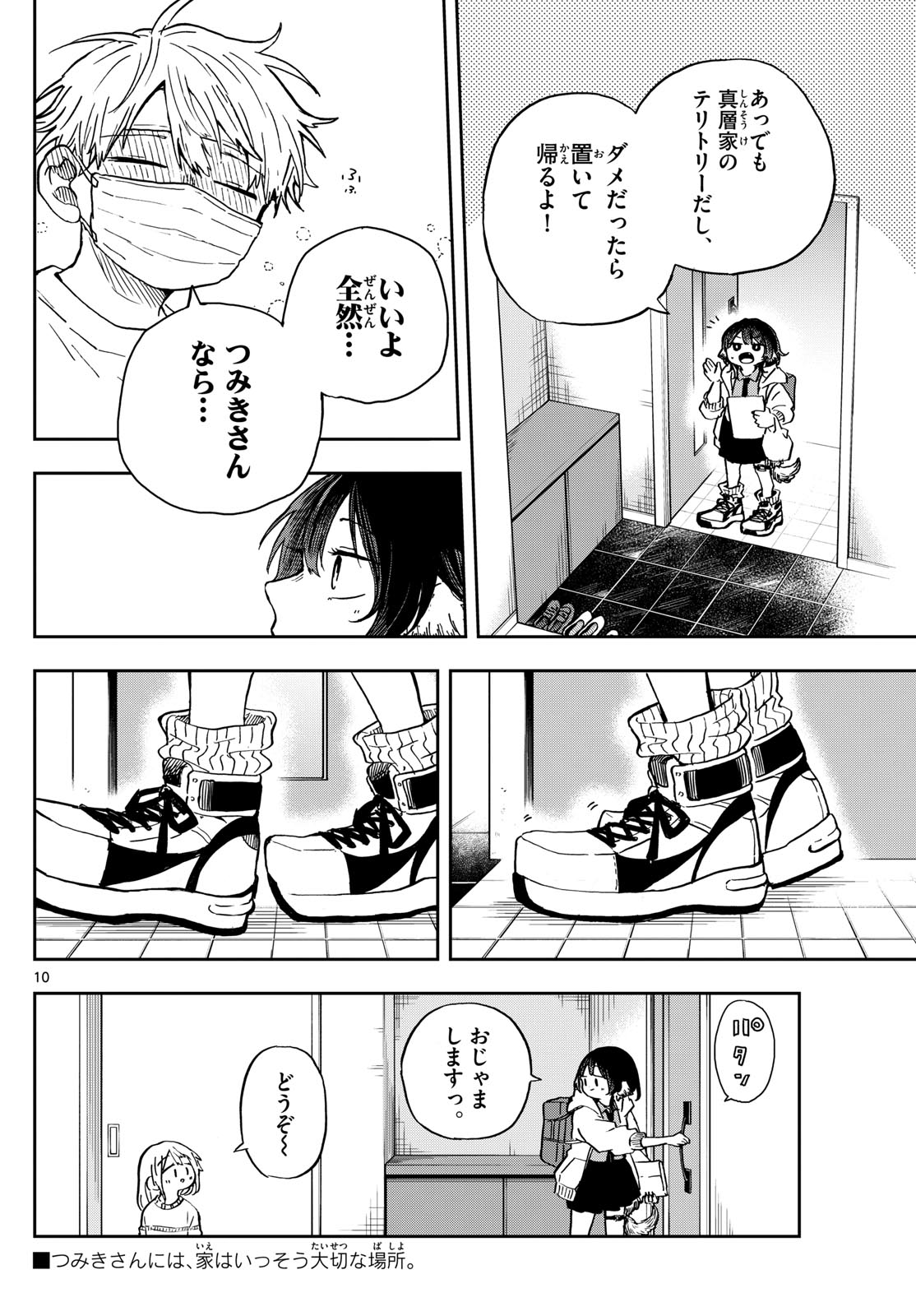 Ogami Tsumiki to Kinichijou. Chap 11 - Next Chap 12