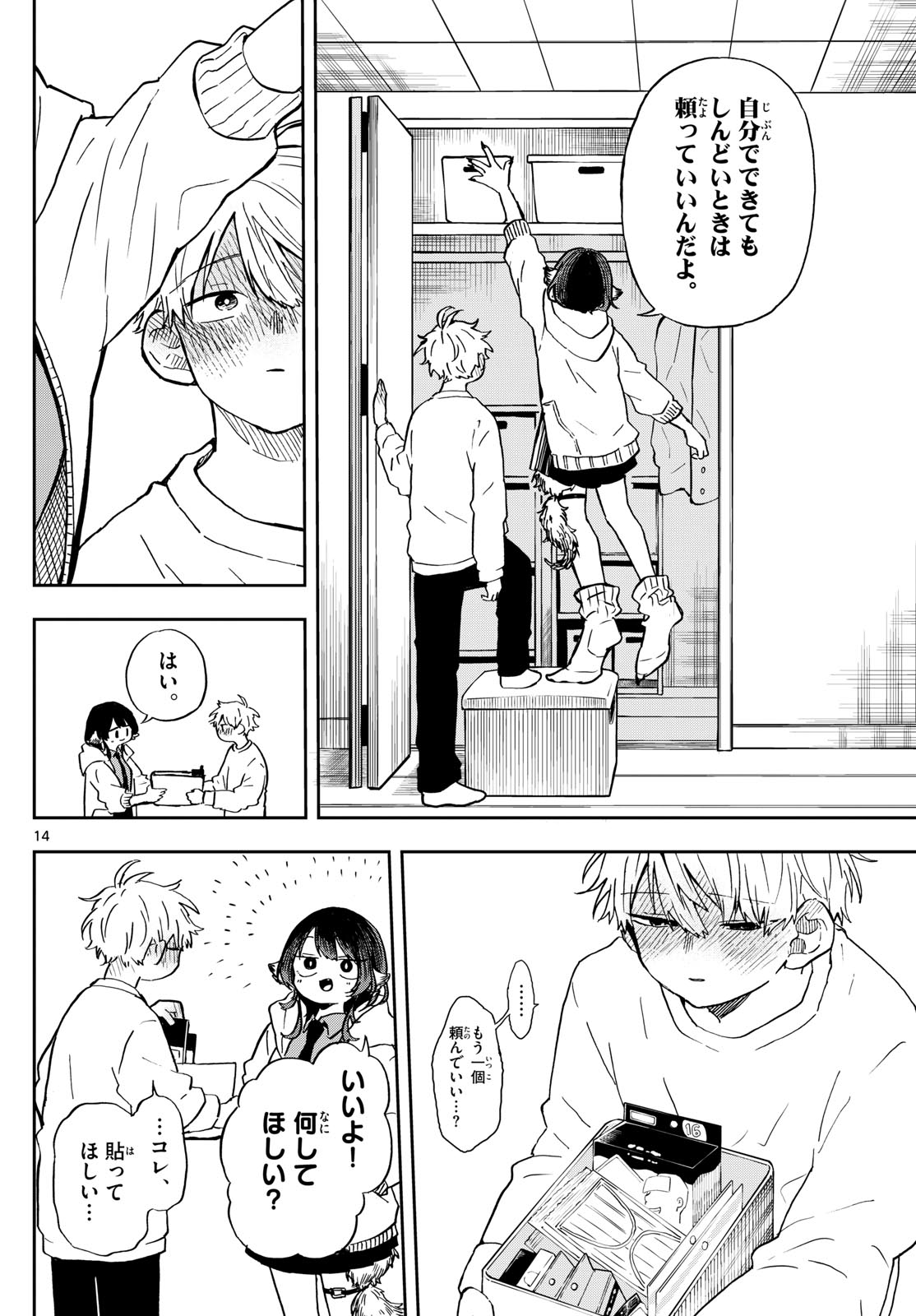 Ogami Tsumiki to Kinichijou. Chap 11 - Next Chap 12