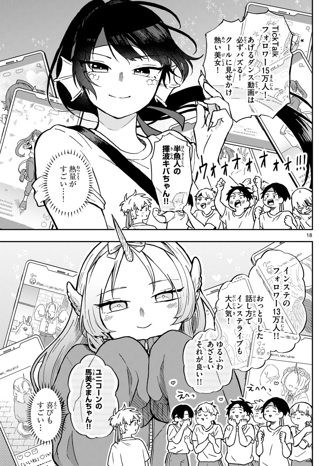 Ogami Tsumiki to Kinichijou. Chap 12 - Next Chap 13