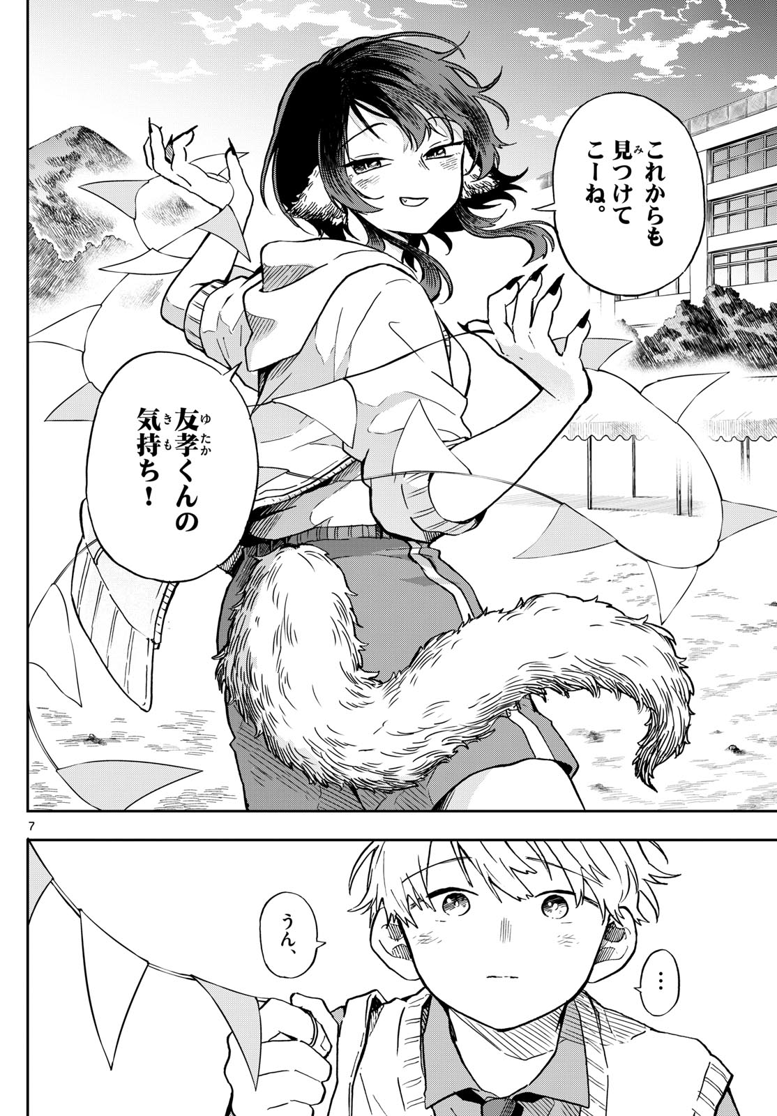 Ogami Tsumiki to Kinichijou. Chap 12 - Next Chap 13