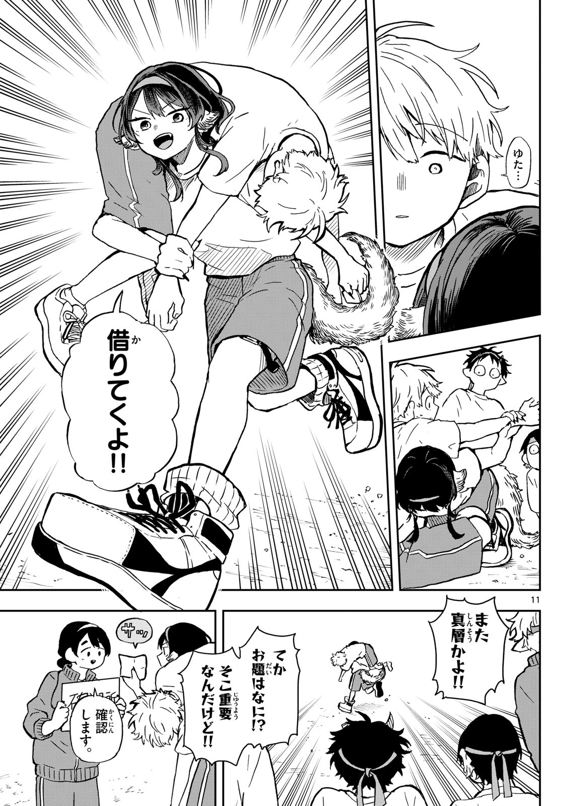 Ogami Tsumiki to Kinichijou. Chap 15 - Next Chap 16