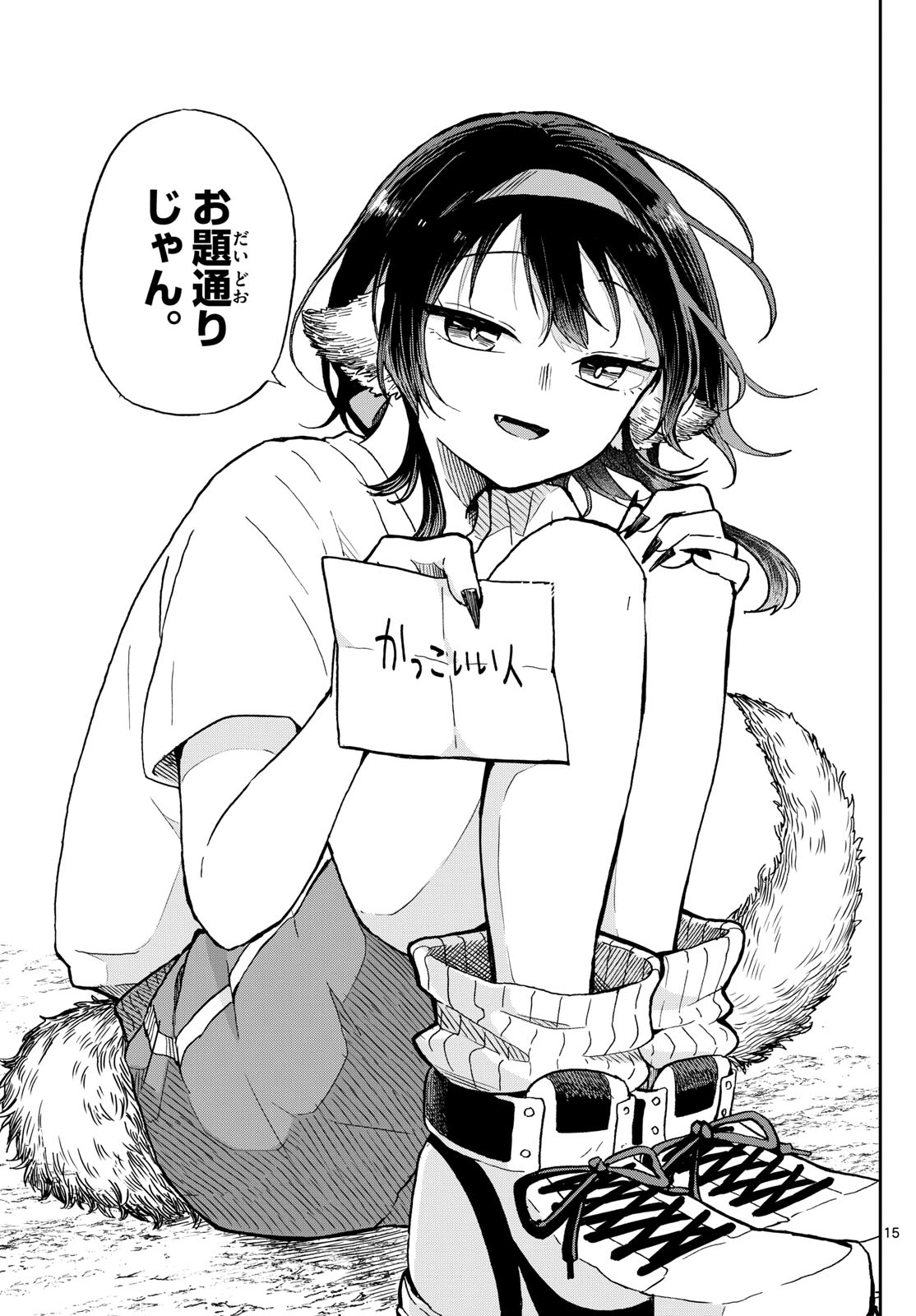 Ogami Tsumiki to Kinichijou. Chap 15 - Next Chap 16