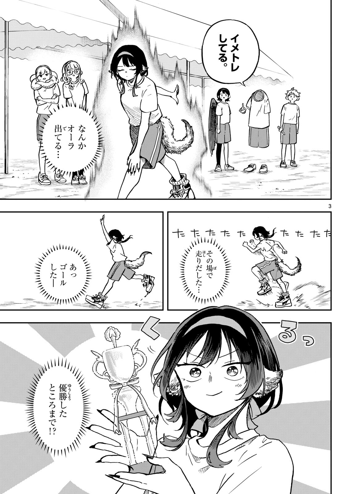 Ogami Tsumiki to Kinichijou. Chap 15 - Next Chap 16