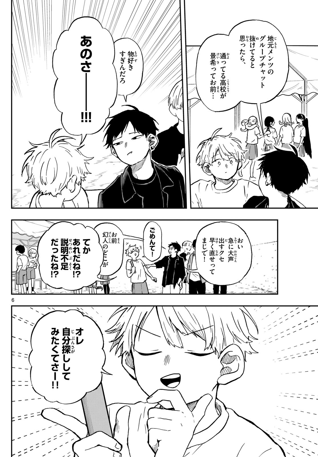 Ogami Tsumiki to Kinichijou. Chap 15 - Next Chap 16