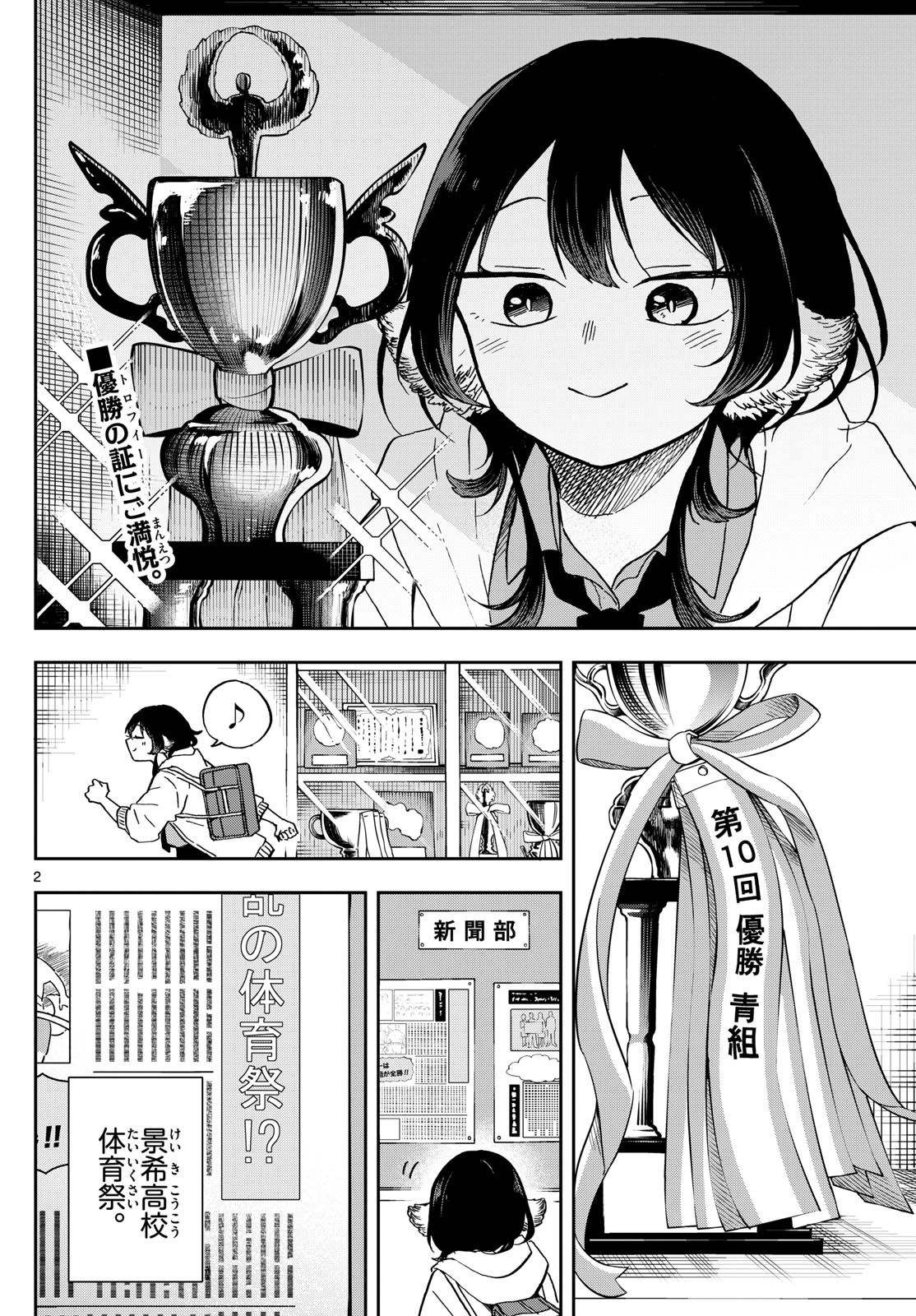 Ogami Tsumiki to Kinichijou. Chap 17 - Next Chap 18