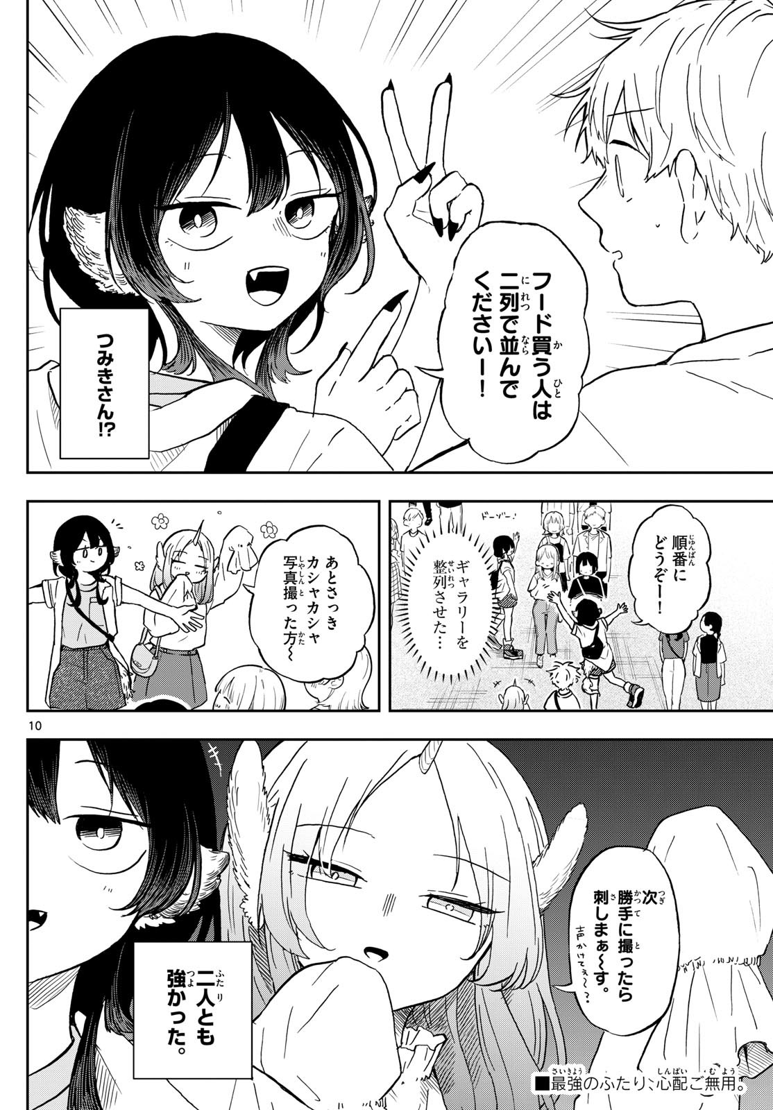 Ogami Tsumiki to Kinichijou. Chap 19 - Next Chap 20