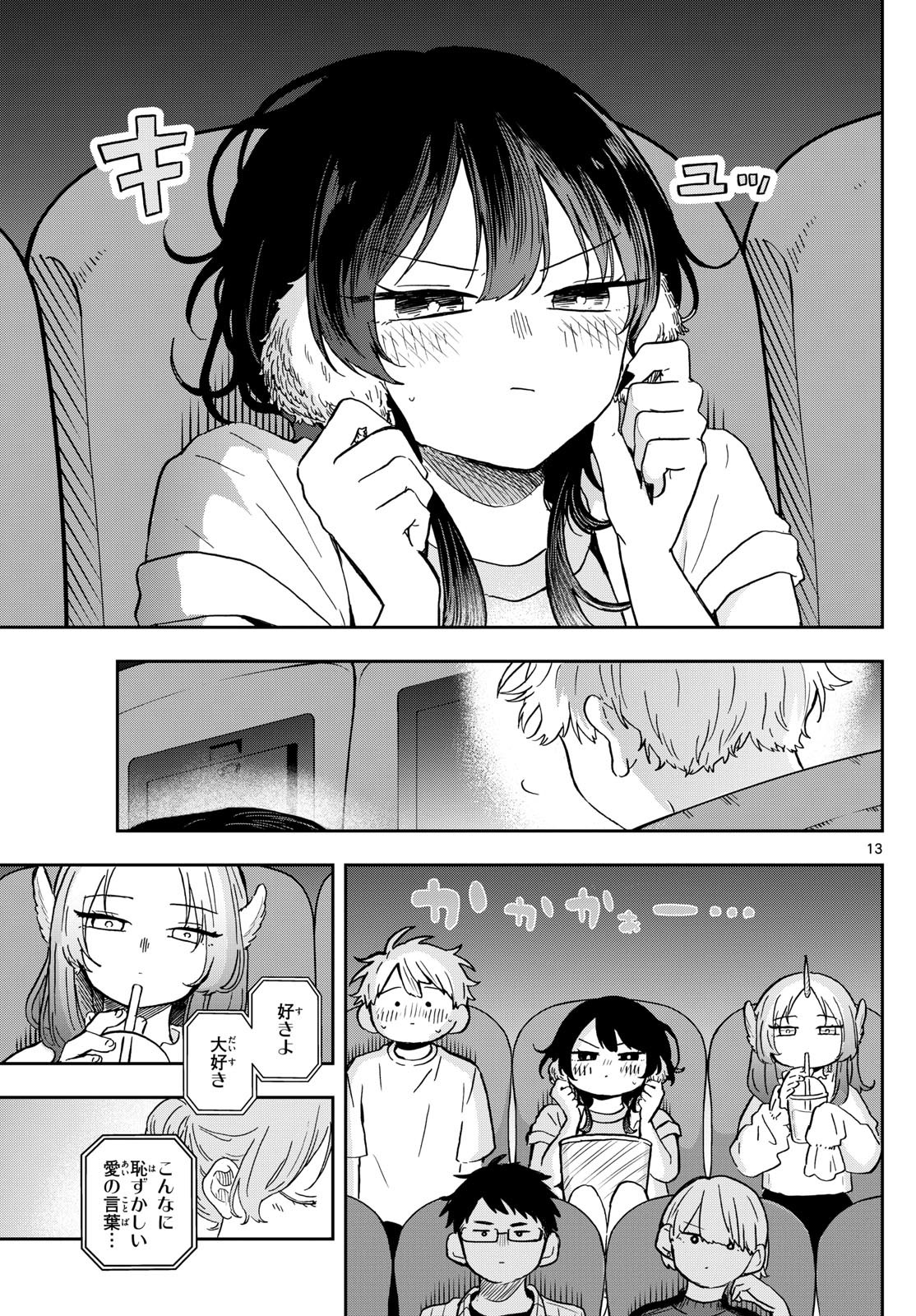 Ogami Tsumiki to Kinichijou. Chap 19 - Next Chap 20