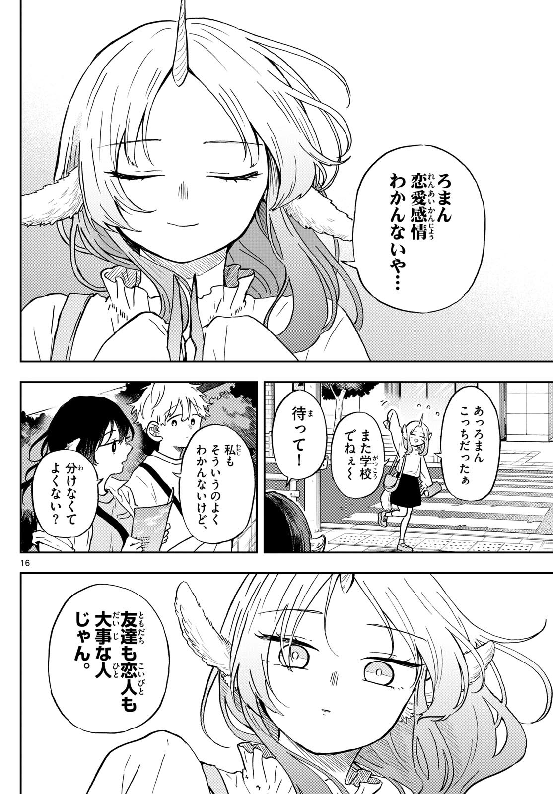 Ogami Tsumiki to Kinichijou. Chap 19 - Next Chap 20