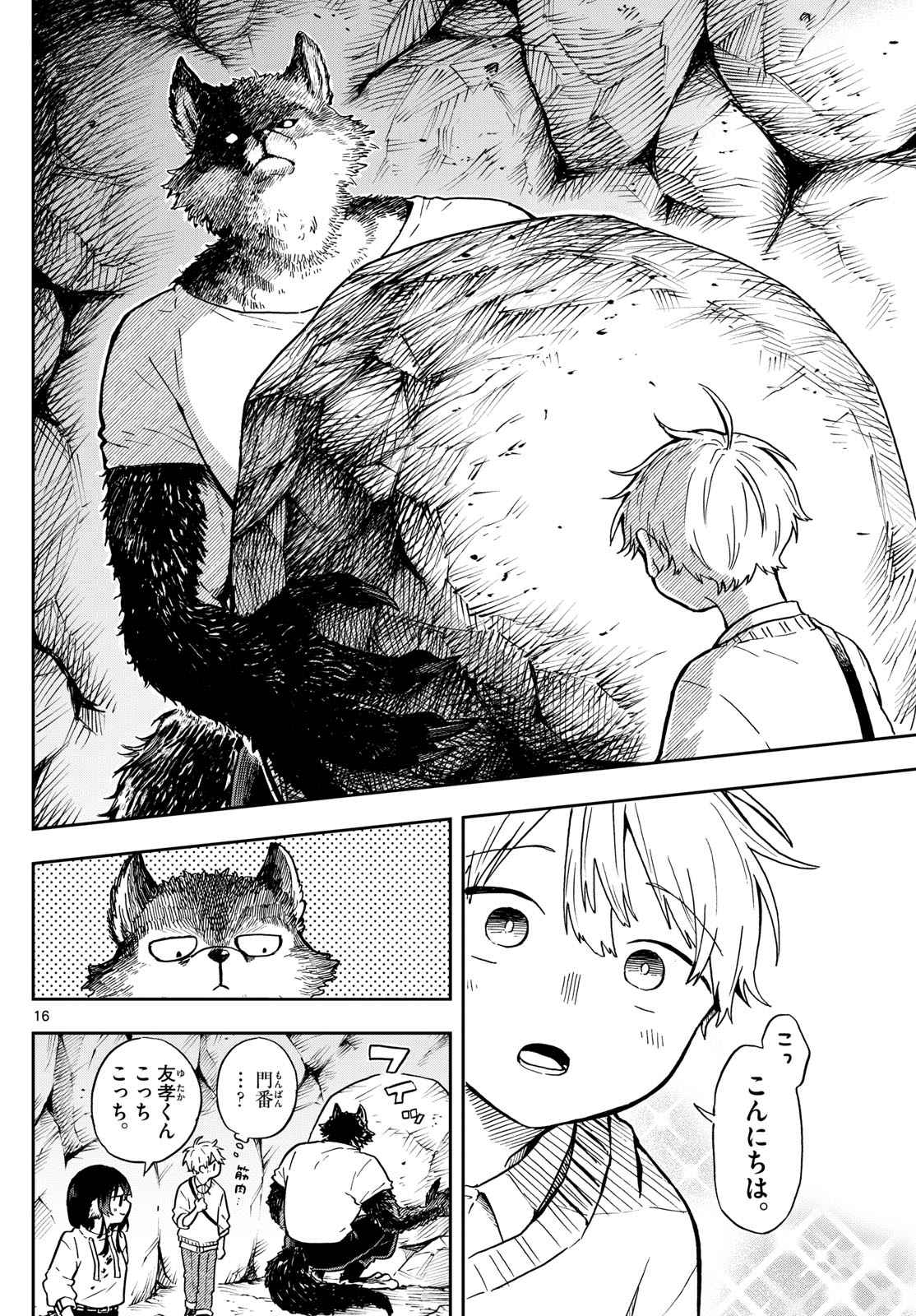 Ogami Tsumiki to Kinichijou. Chap 2 - Next Chap 3