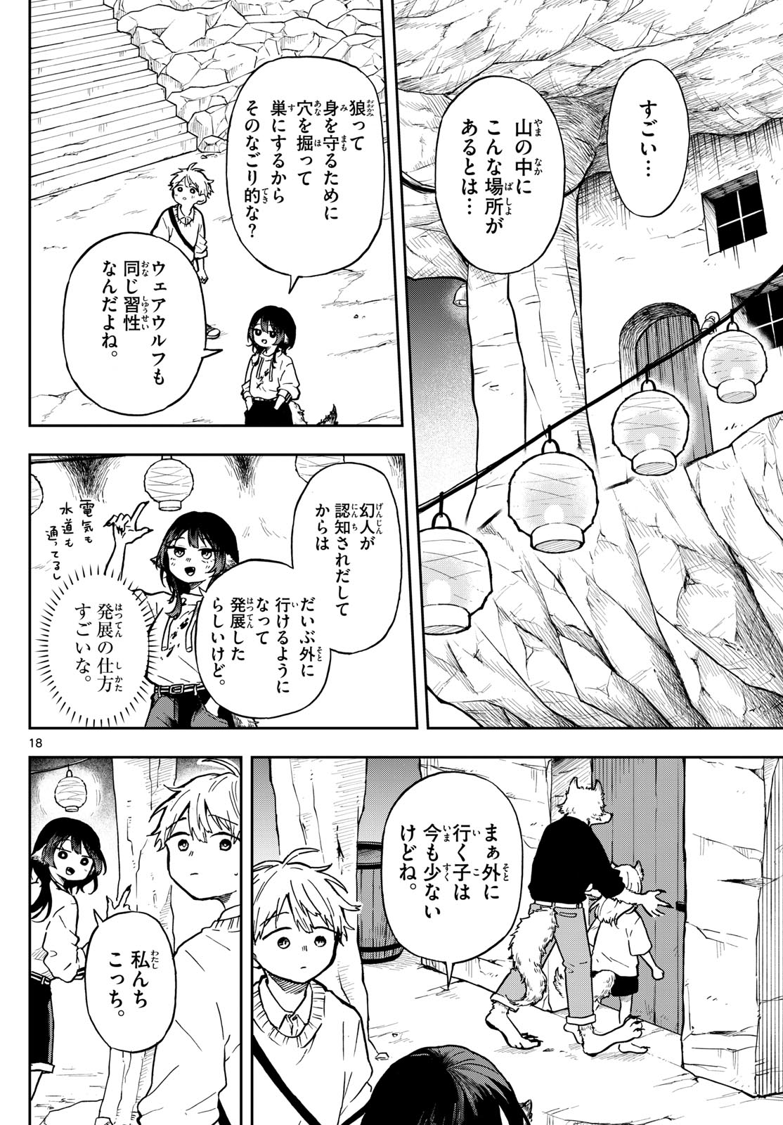 Ogami Tsumiki to Kinichijou. Chap 2 - Next Chap 3