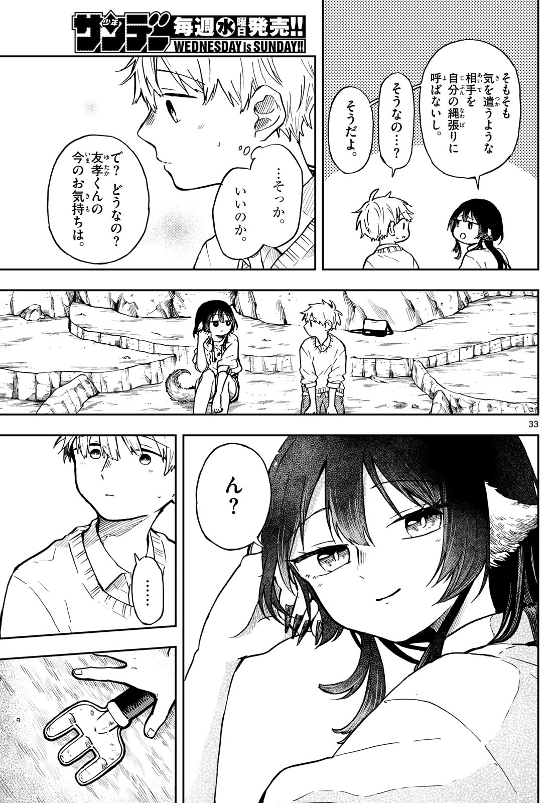 Ogami Tsumiki to Kinichijou. Chap 2 - Next Chap 3