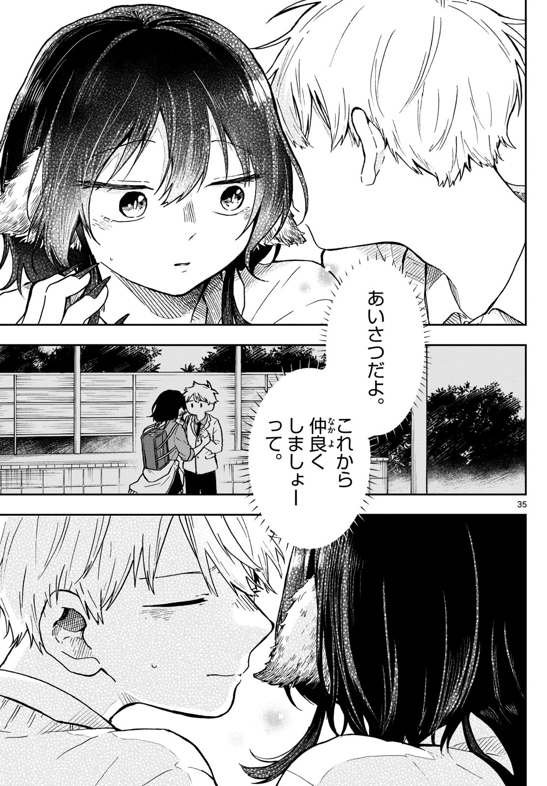 Ogami Tsumiki to Kinichijou. Chap 2 - Next Chap 3