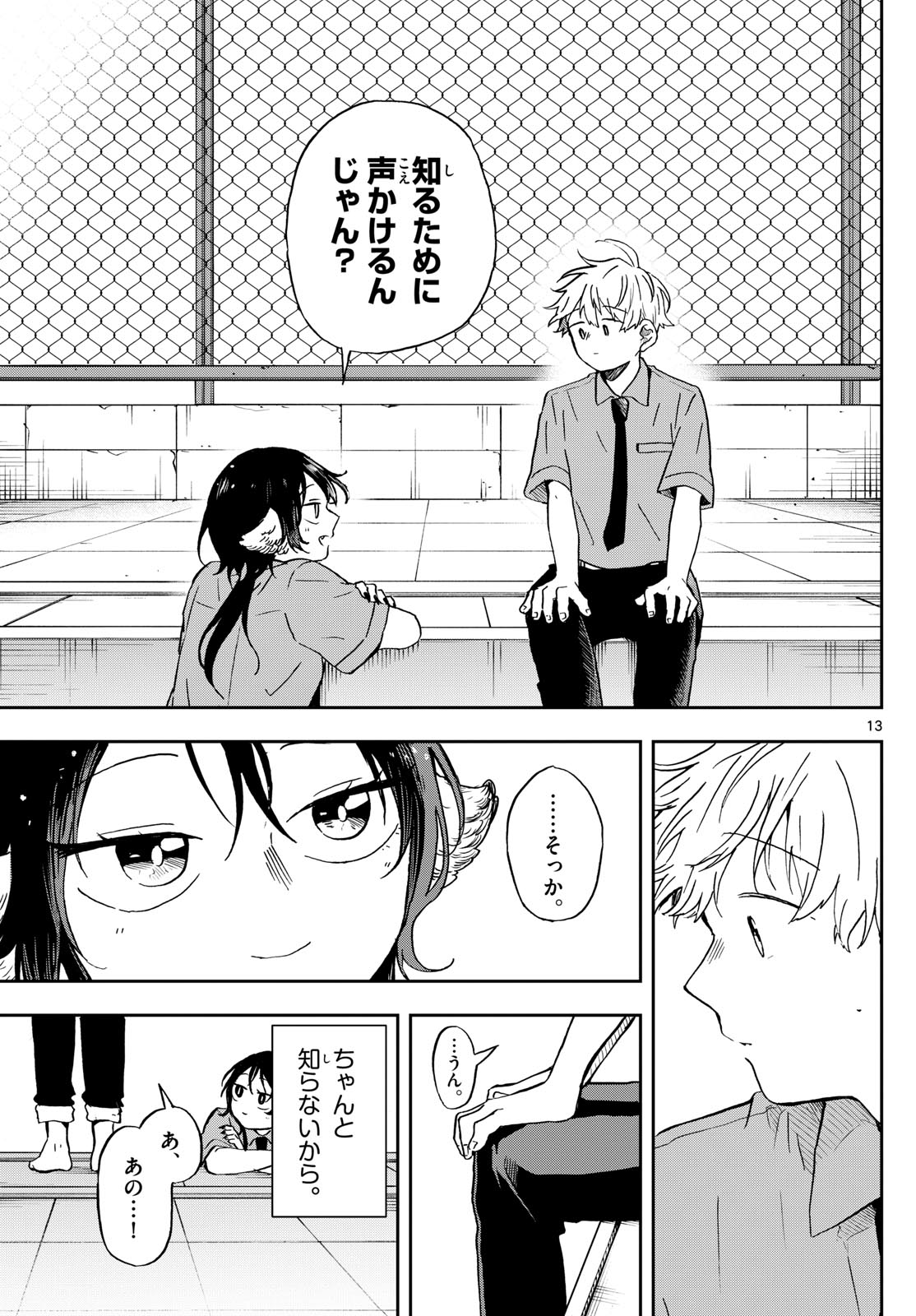 Ogami Tsumiki to Kinichijou. Chap 20 - Next Chap 21
