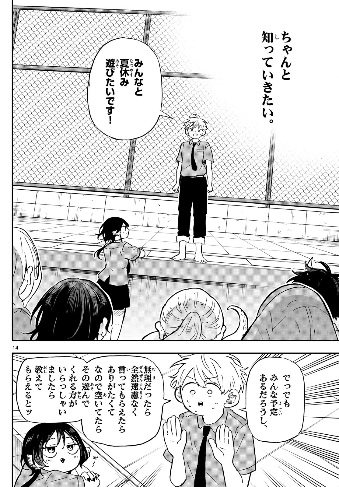 Ogami Tsumiki to Kinichijou. Chap 20 - Next Chap 21