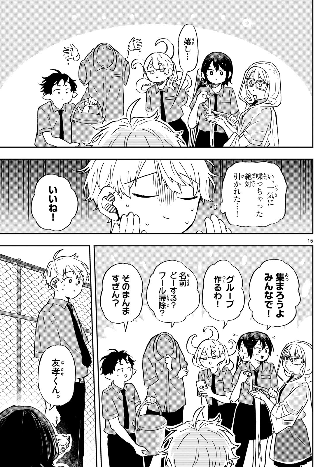 Ogami Tsumiki to Kinichijou. Chap 20 - Next Chap 21