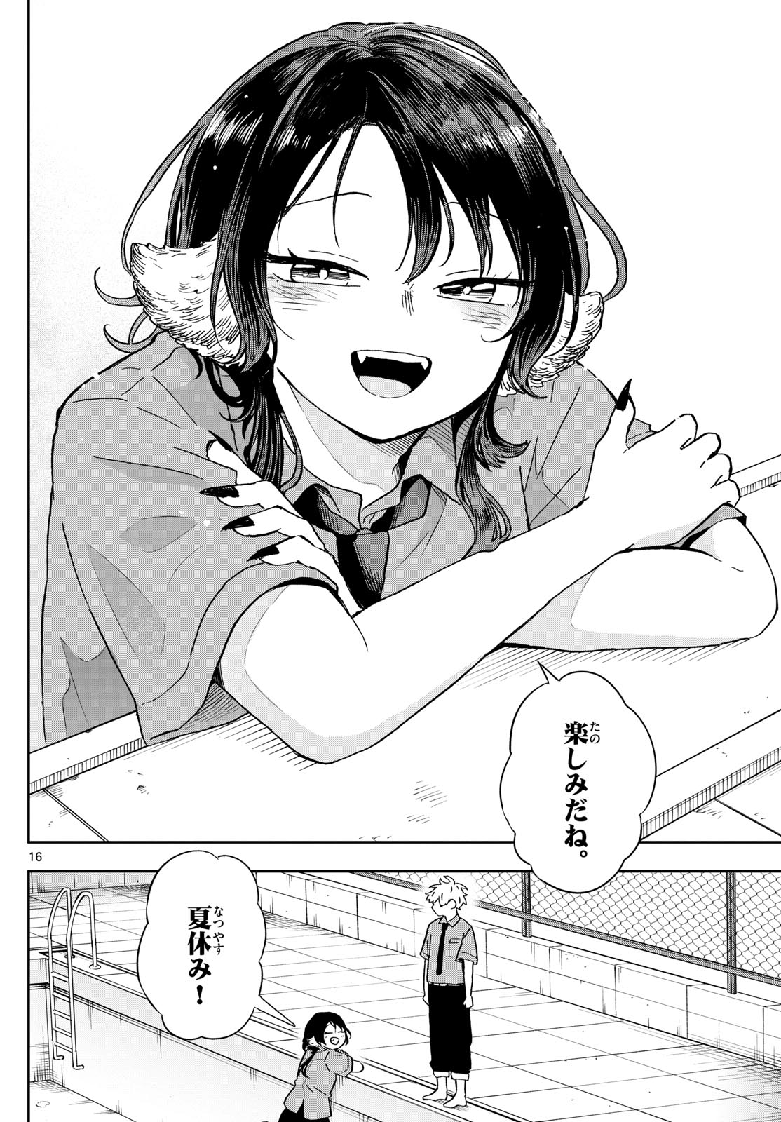 Ogami Tsumiki to Kinichijou. Chap 20 - Next Chap 21