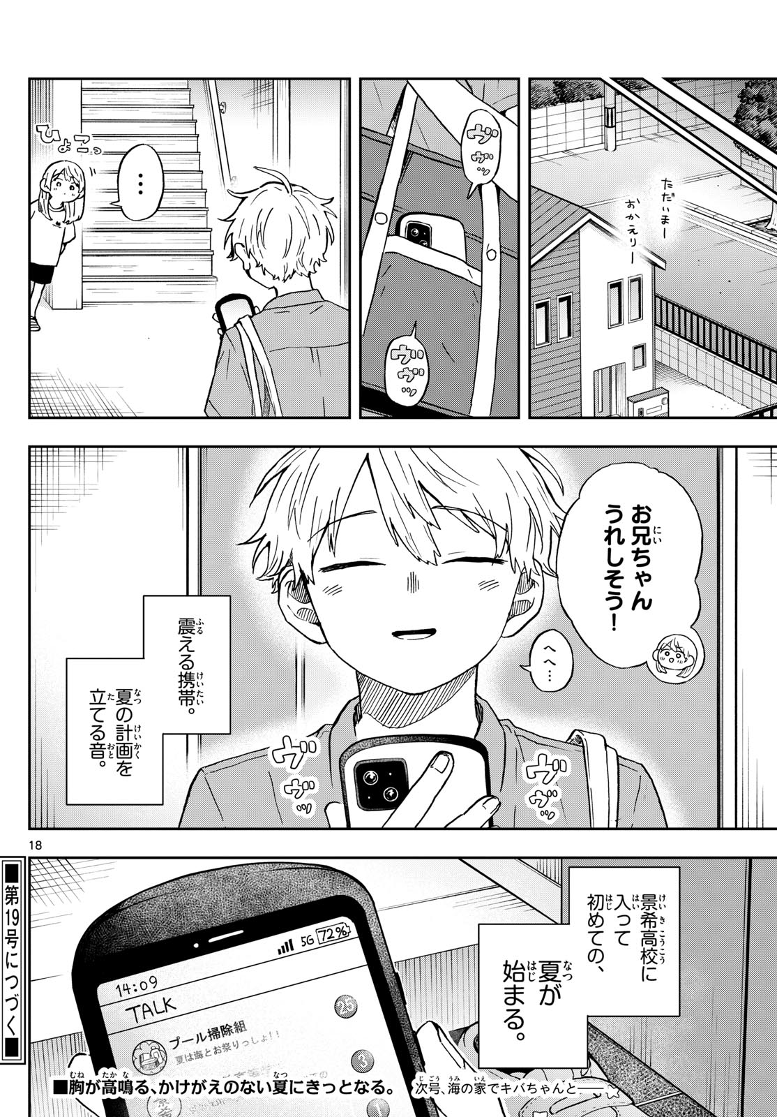 Ogami Tsumiki to Kinichijou. Chap 20 - Next Chap 21