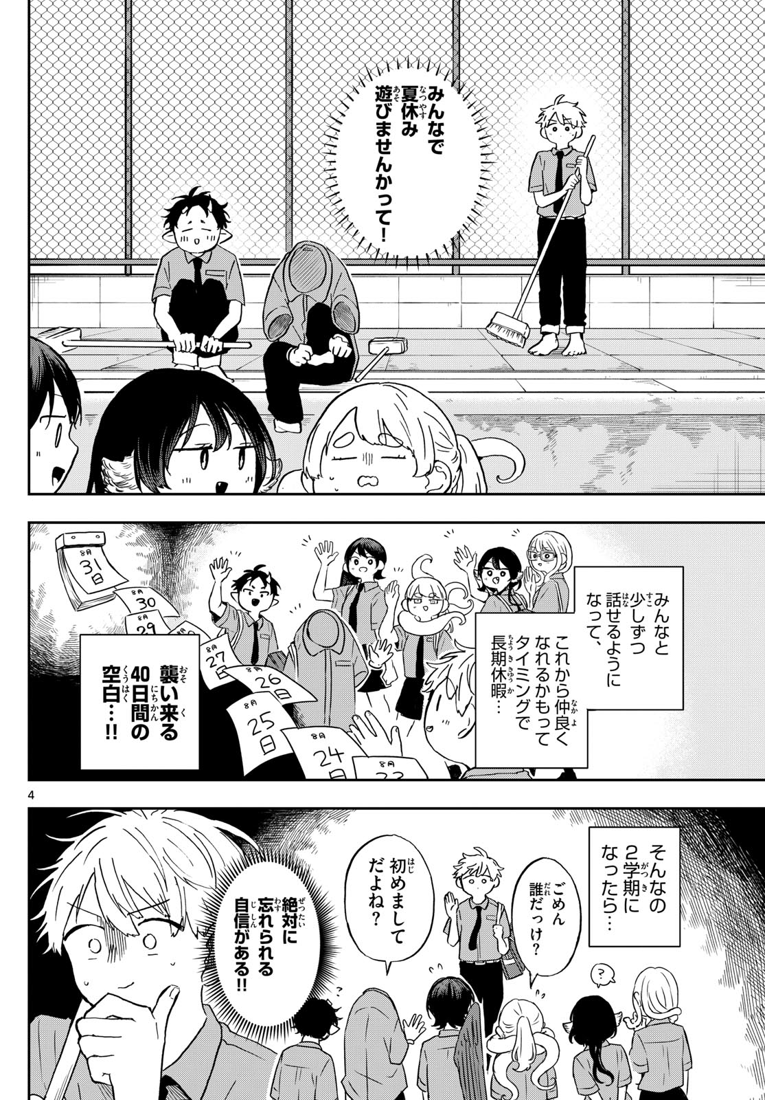Ogami Tsumiki to Kinichijou. Chap 20 - Next Chap 21