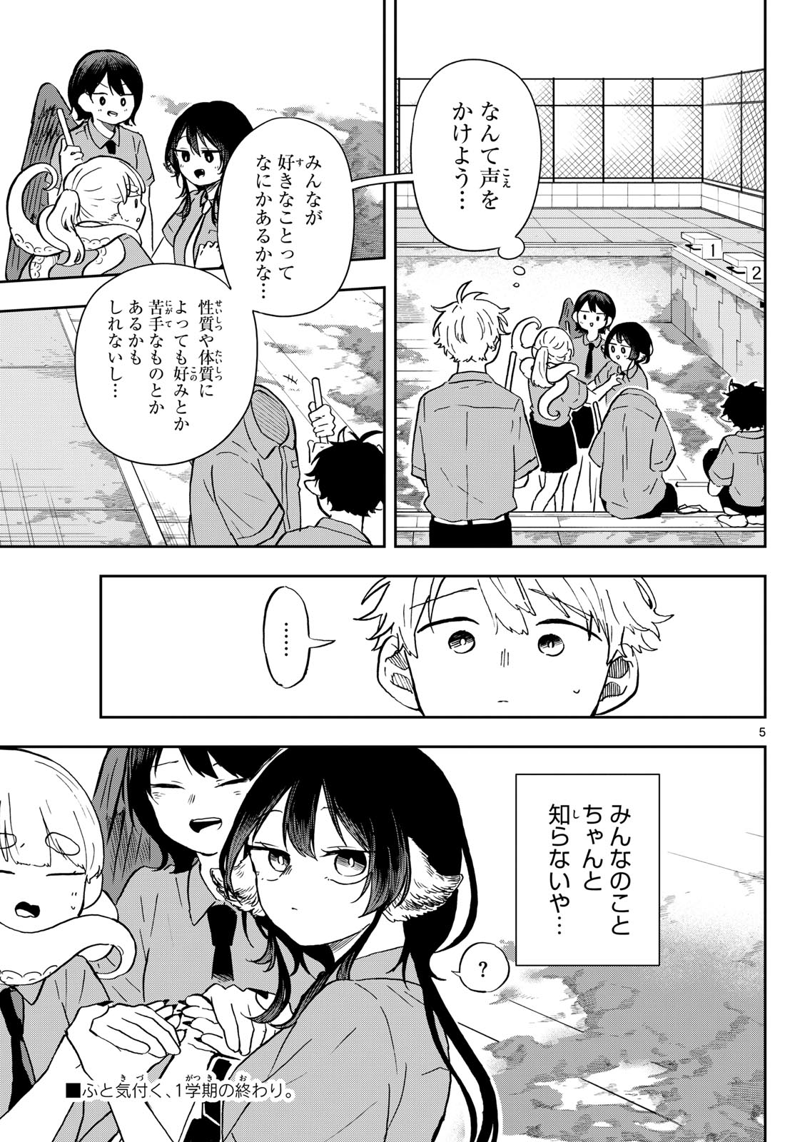 Ogami Tsumiki to Kinichijou. Chap 20 - Next Chap 21