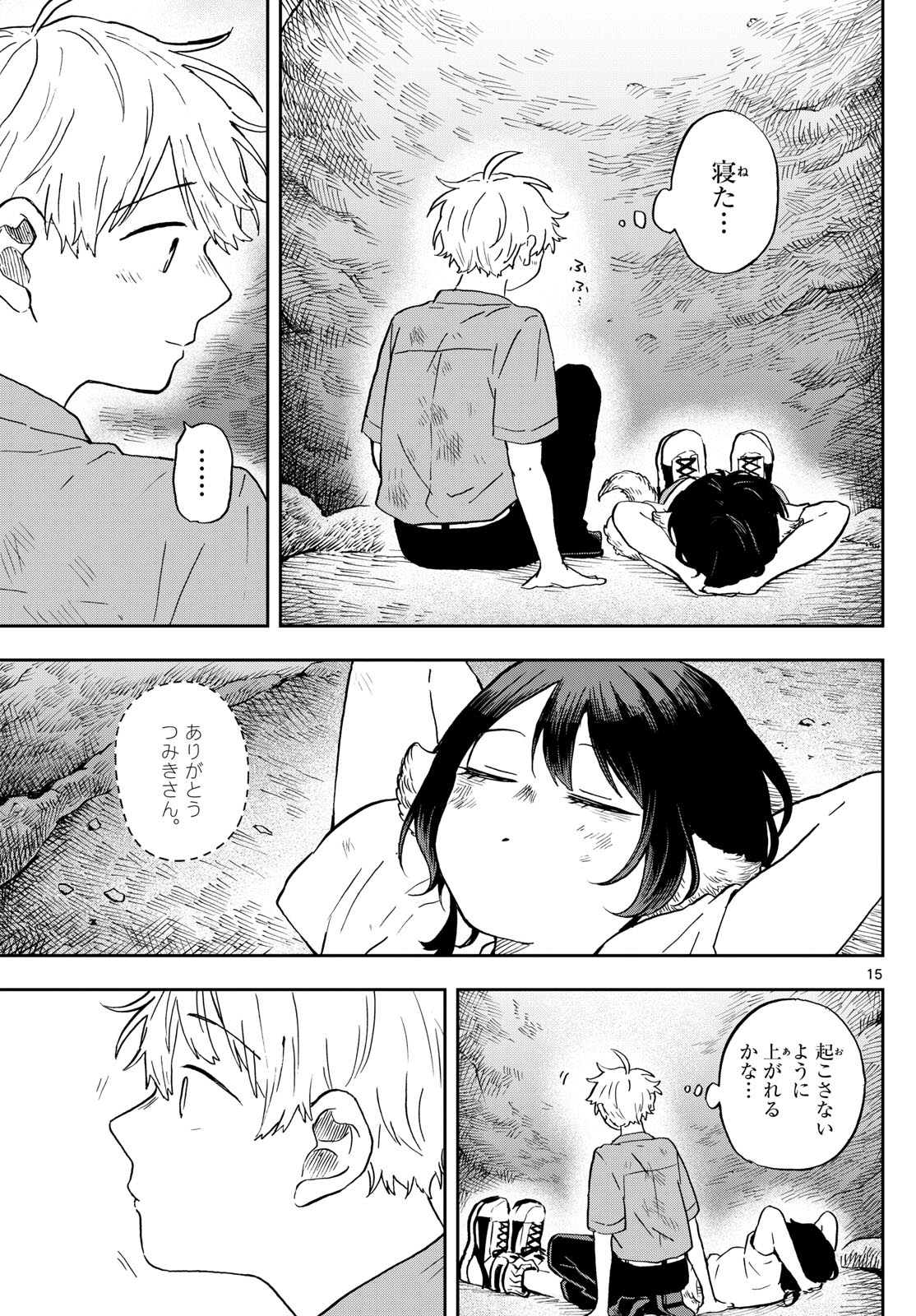 Ogami Tsumiki to Kinichijou. Chap 26 - Next Chap 27