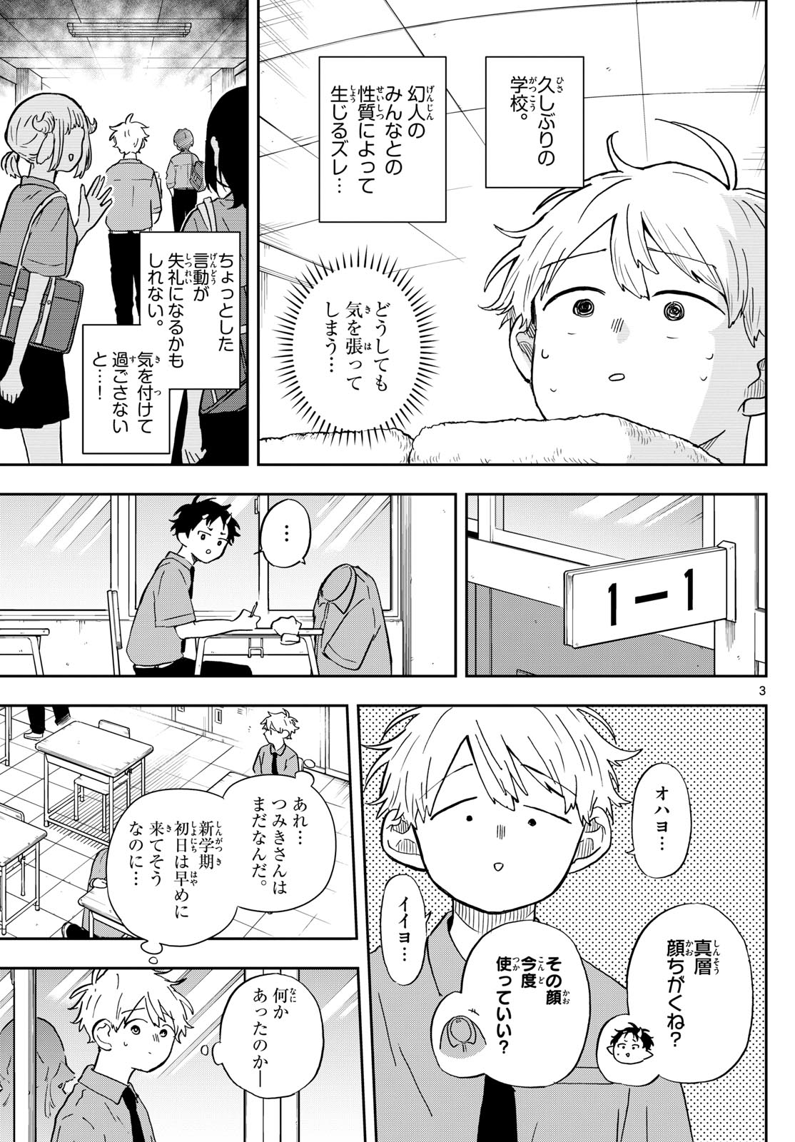 Ogami Tsumiki to Kinichijou. Chap 26 - Next Chap 27
