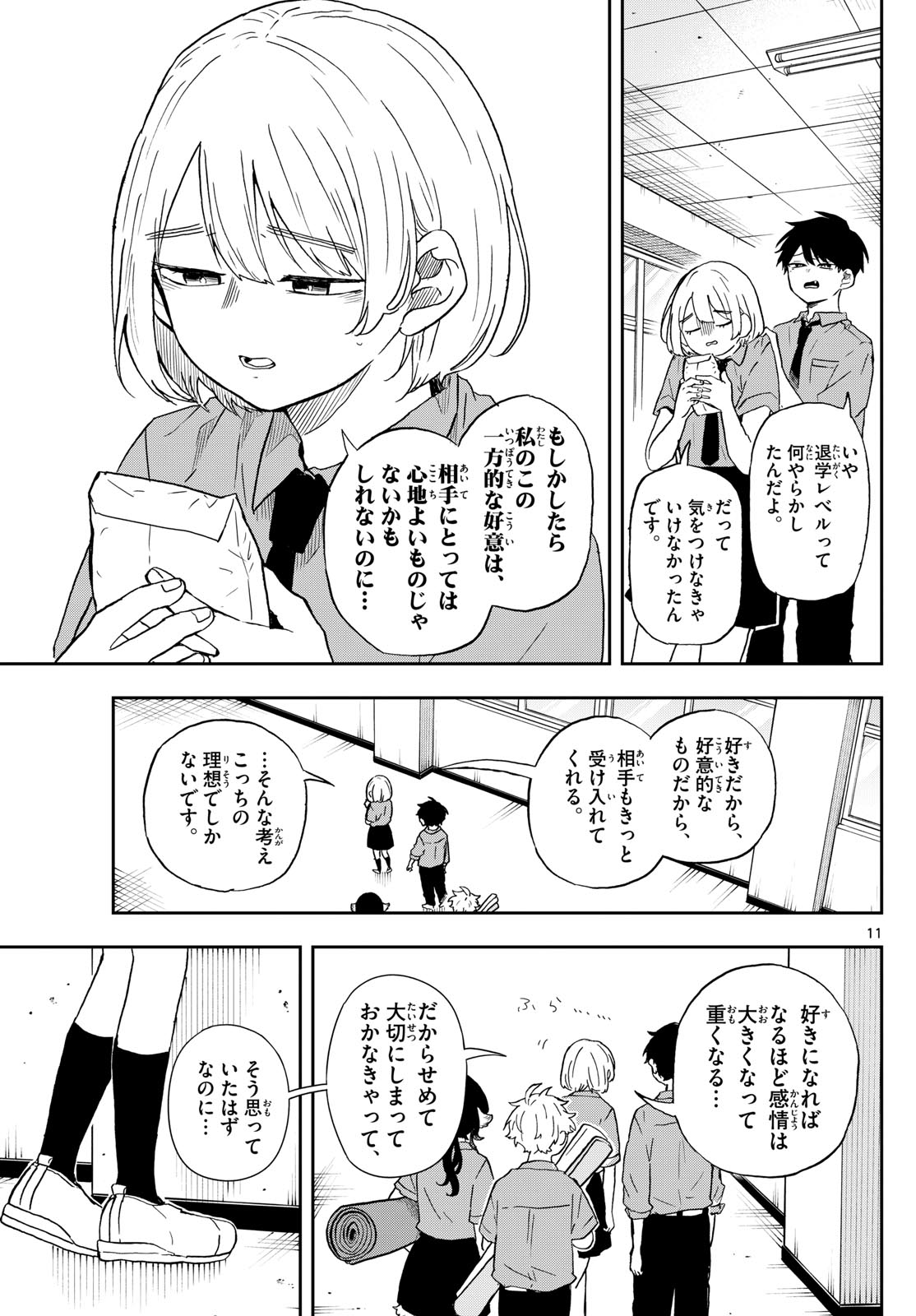 Ogami Tsumiki to Kinichijou. Chap 28 - Next Chap 29