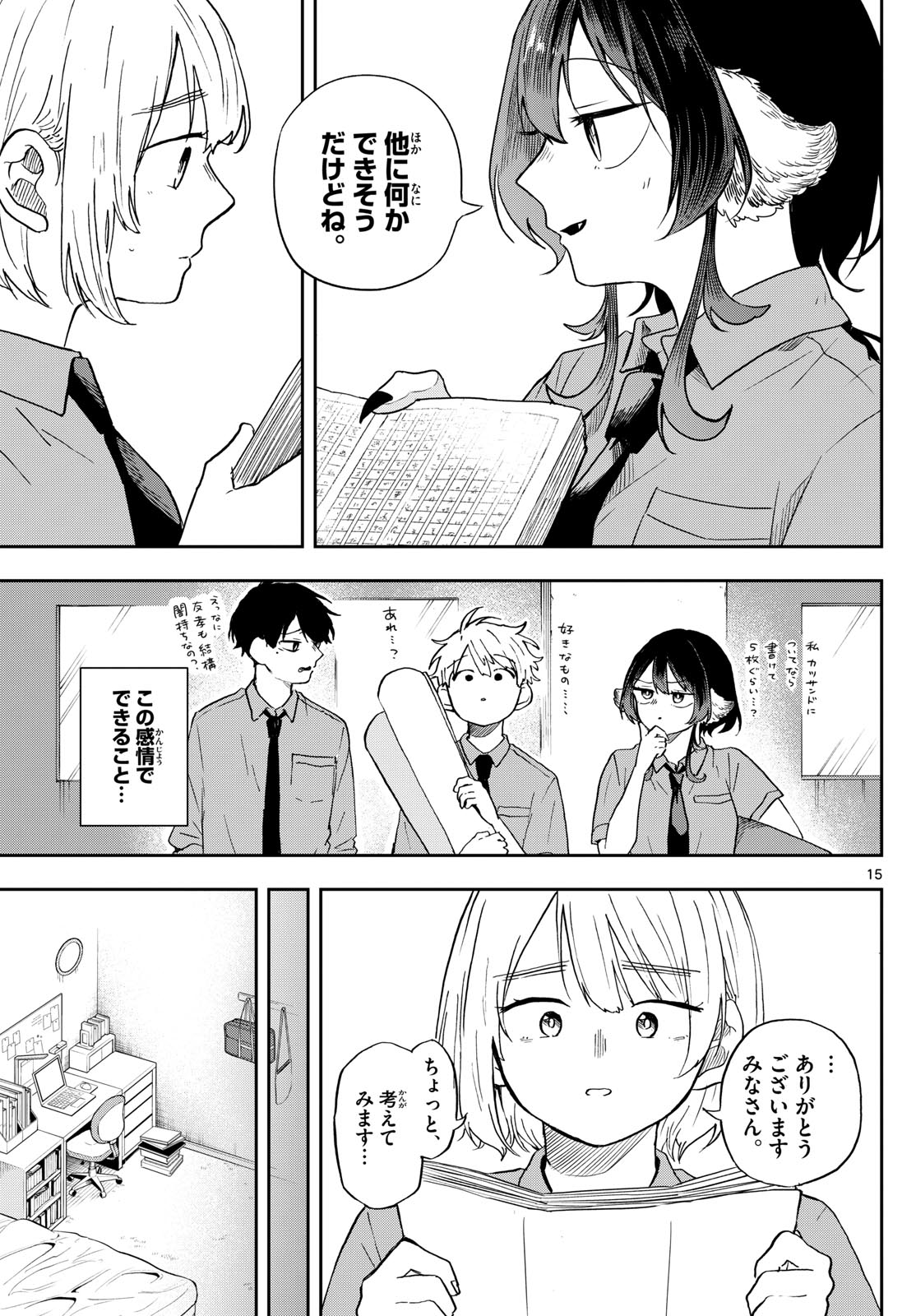 Ogami Tsumiki to Kinichijou. Chap 28 - Next Chap 29