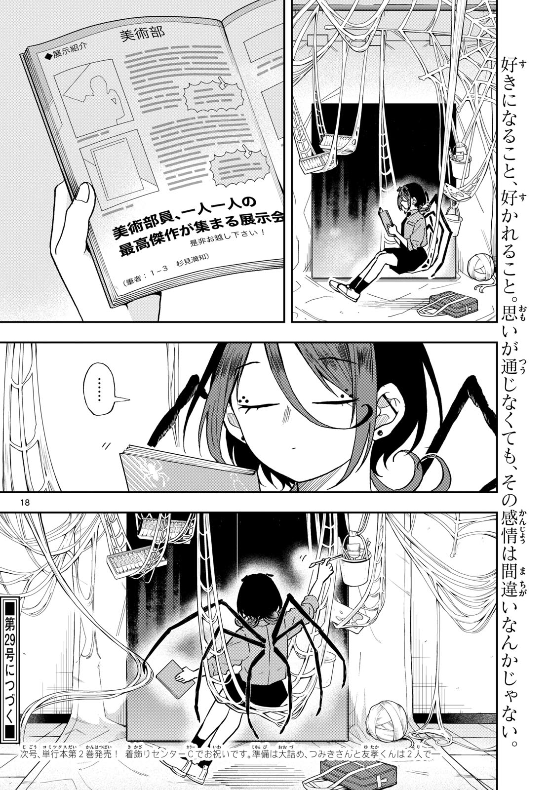 Ogami Tsumiki to Kinichijou. Chap 28 - Next Chap 29