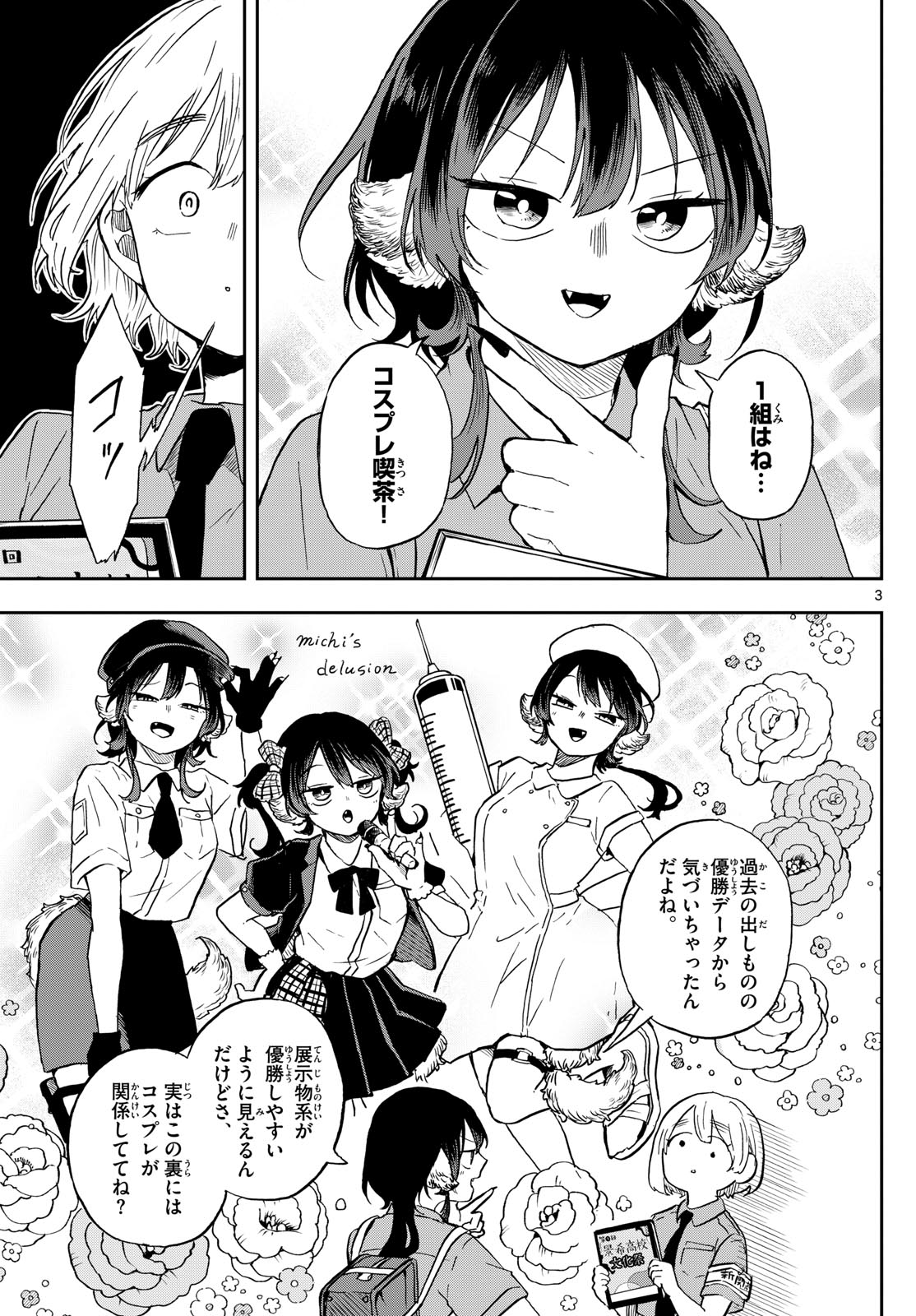 Ogami Tsumiki to Kinichijou. Chap 28 - Next Chap 29