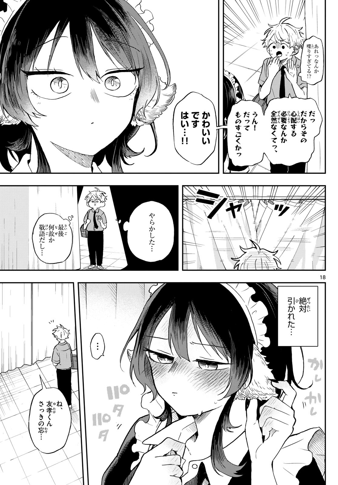 Ogami Tsumiki to Kinichijou. Chap 29 - Next Chap 30