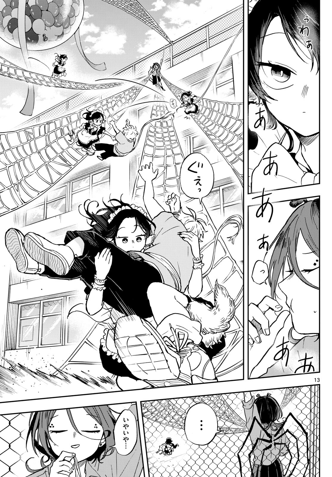 Ogami Tsumiki to Kinichijou. Chap 32 - Next Chap 33