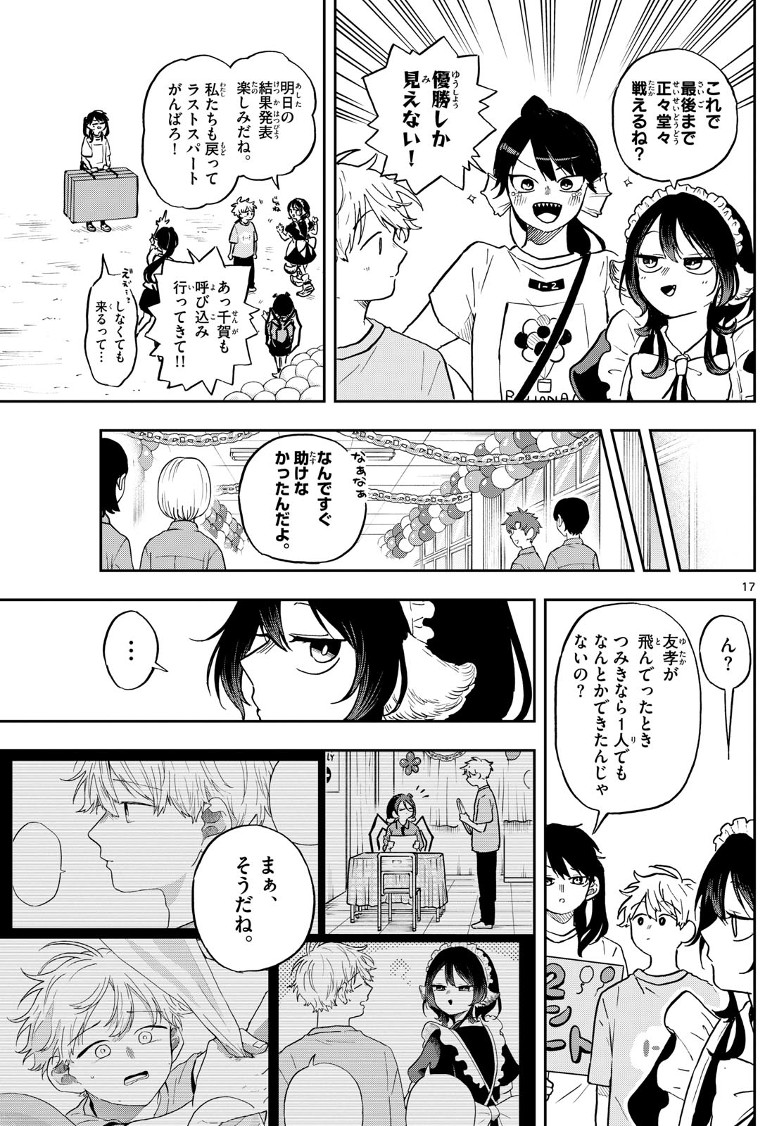 Ogami Tsumiki to Kinichijou. Chap 32 - Next Chap 33