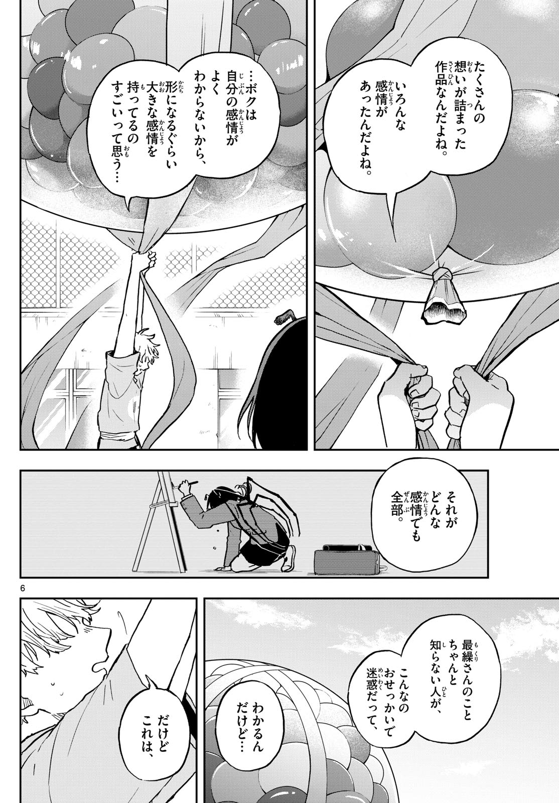 Ogami Tsumiki to Kinichijou. Chap 32 - Next Chap 33