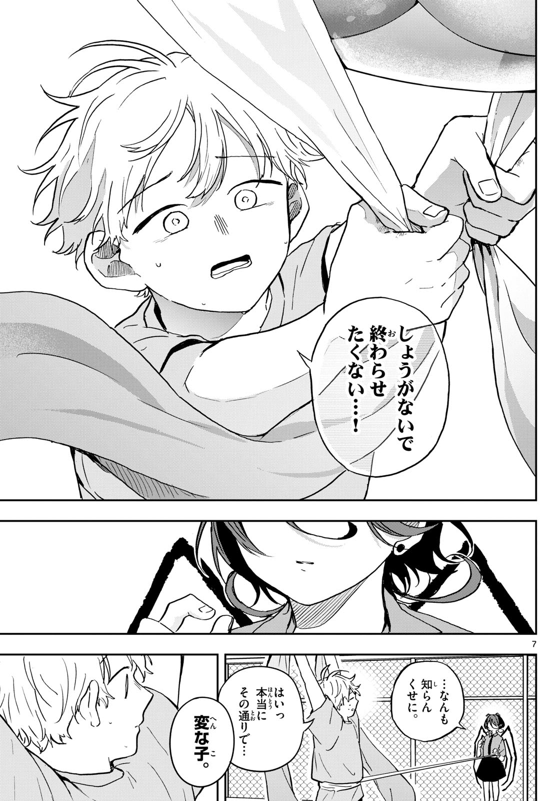 Ogami Tsumiki to Kinichijou. Chap 32 - Next Chap 33