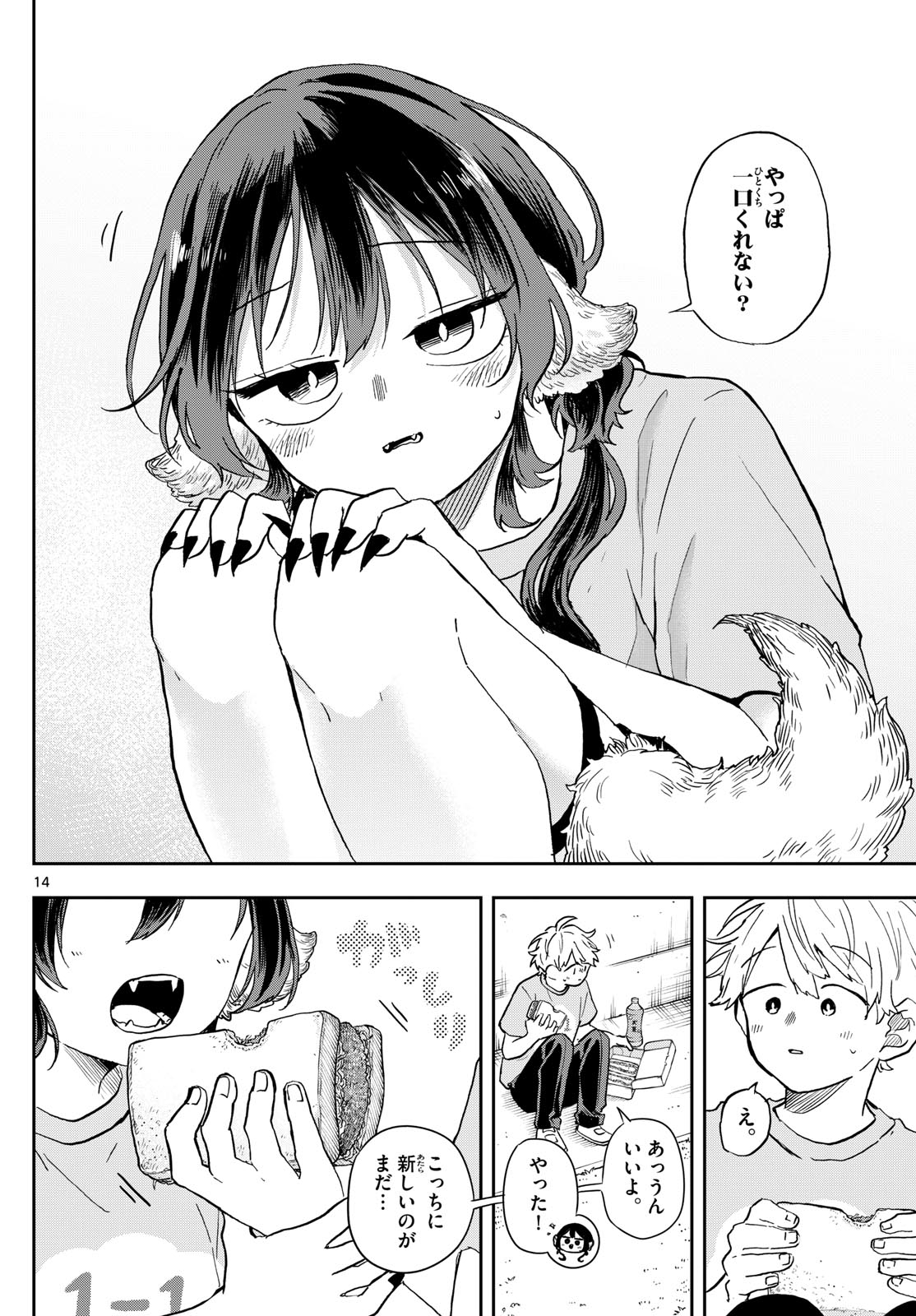 Ogami Tsumiki to Kinichijou. Chap 33 - Next Chap 34