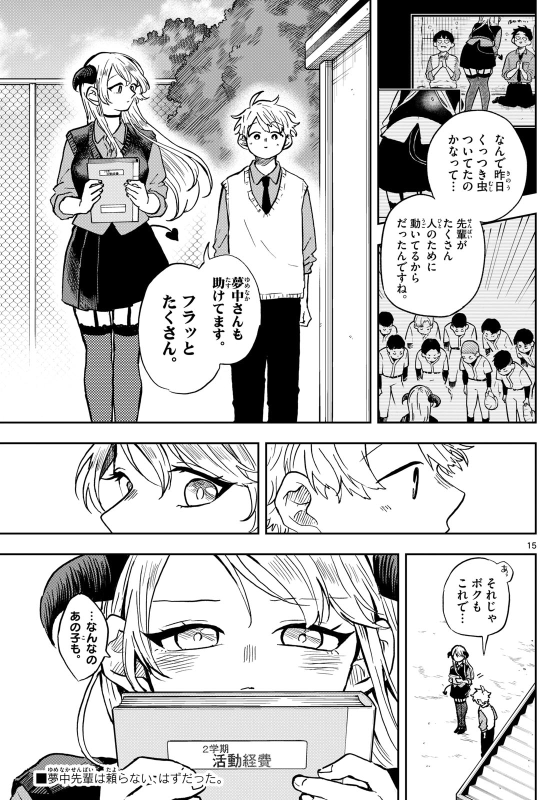 Ogami Tsumiki to Kinichijou. Chap 36 - Next Chap 37