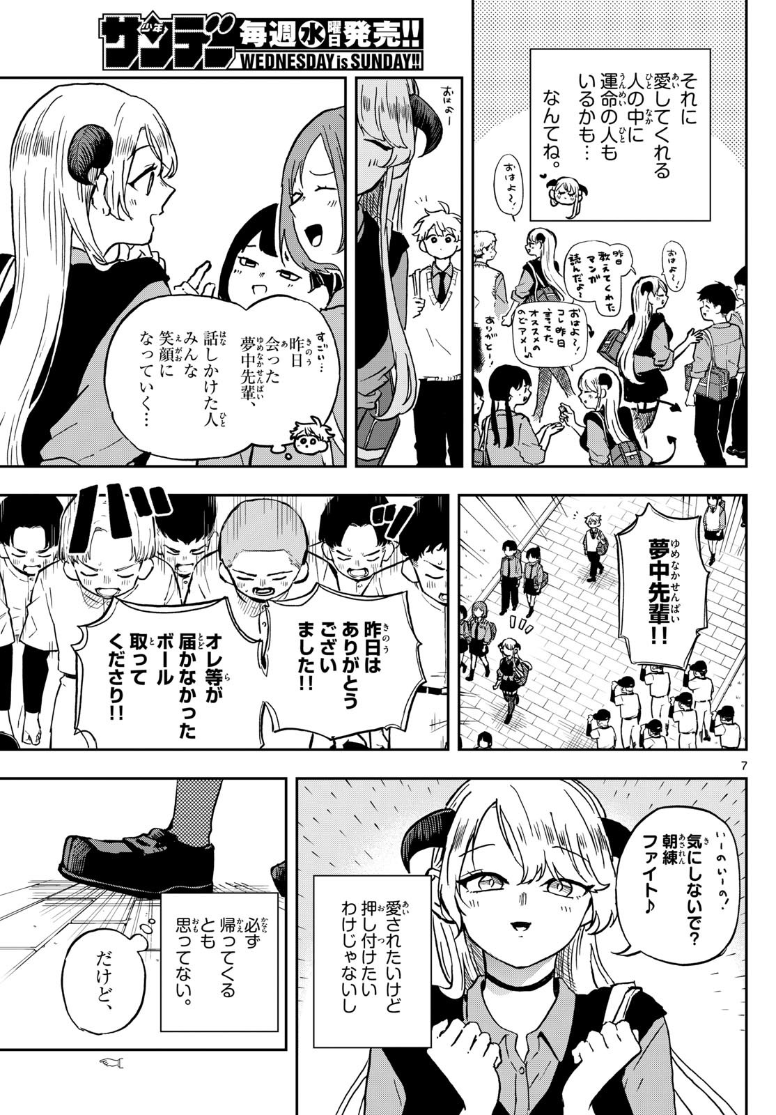 Ogami Tsumiki to Kinichijou. Chap 36 - Next Chap 37