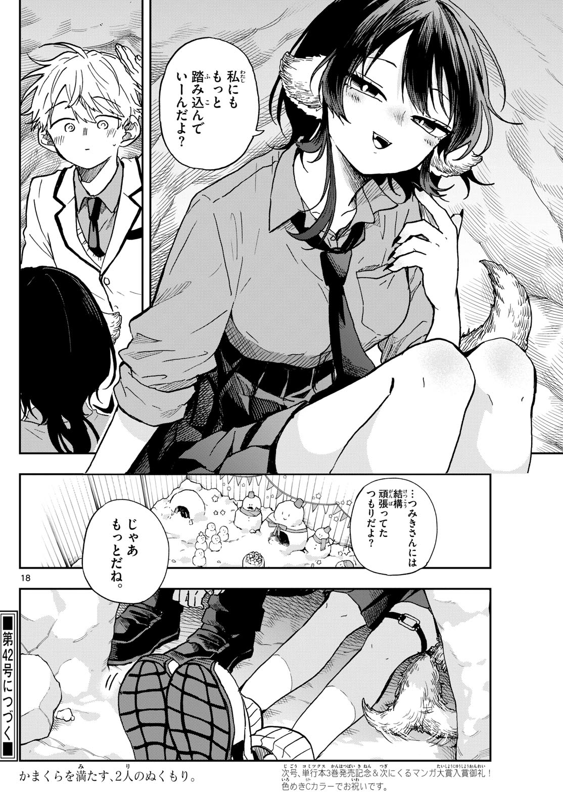 Ogami Tsumiki to Kinichijou. Chap 38 - Next Chap 39